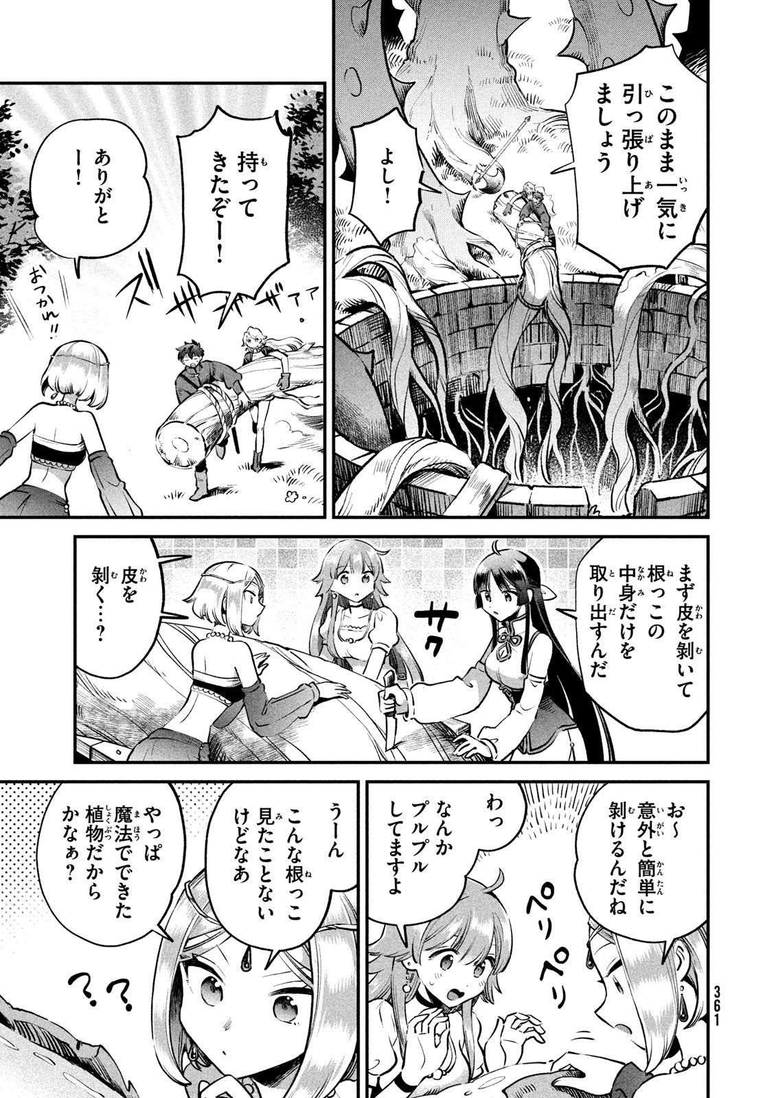 7-nin no Nemuri Hime - Chapter 45 - Page 7