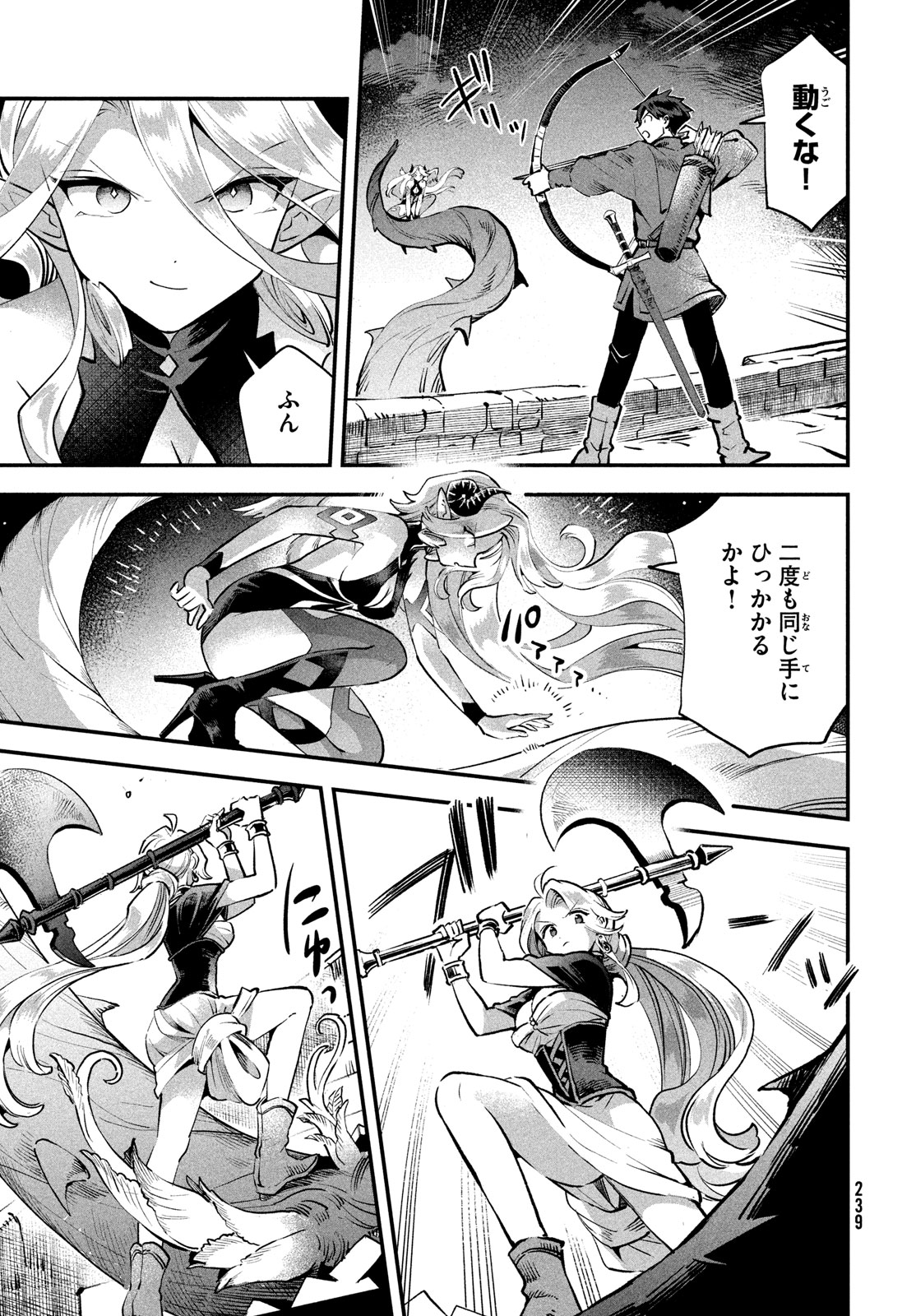 7-nin no Nemuri Hime - Chapter 46 - Page 13
