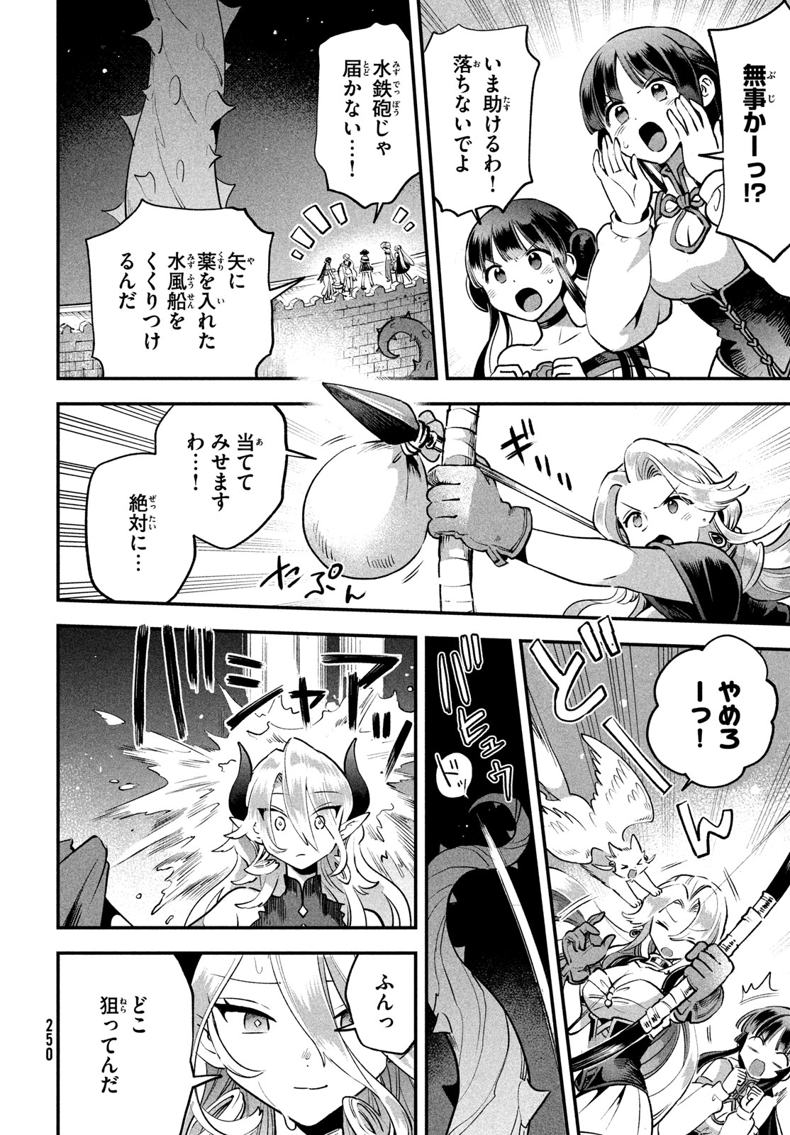 7-nin no Nemuri Hime - Chapter 47 - Page 10