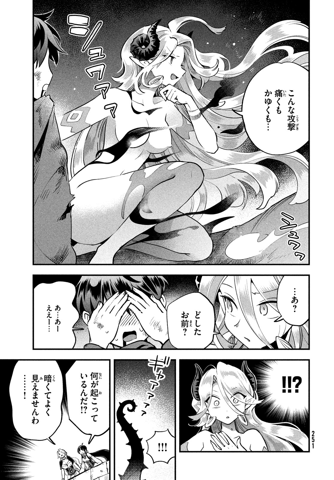 7-nin no Nemuri Hime - Chapter 47 - Page 11