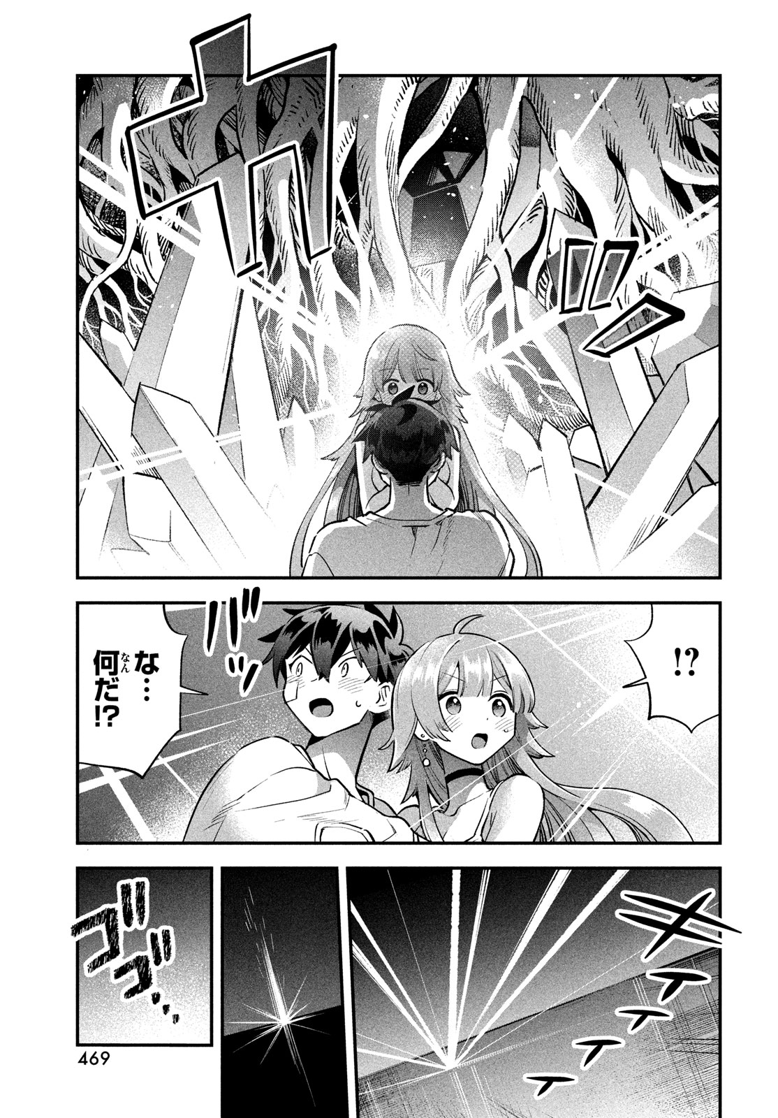 7-nin no Nemuri Hime - Chapter 51 - Page 13