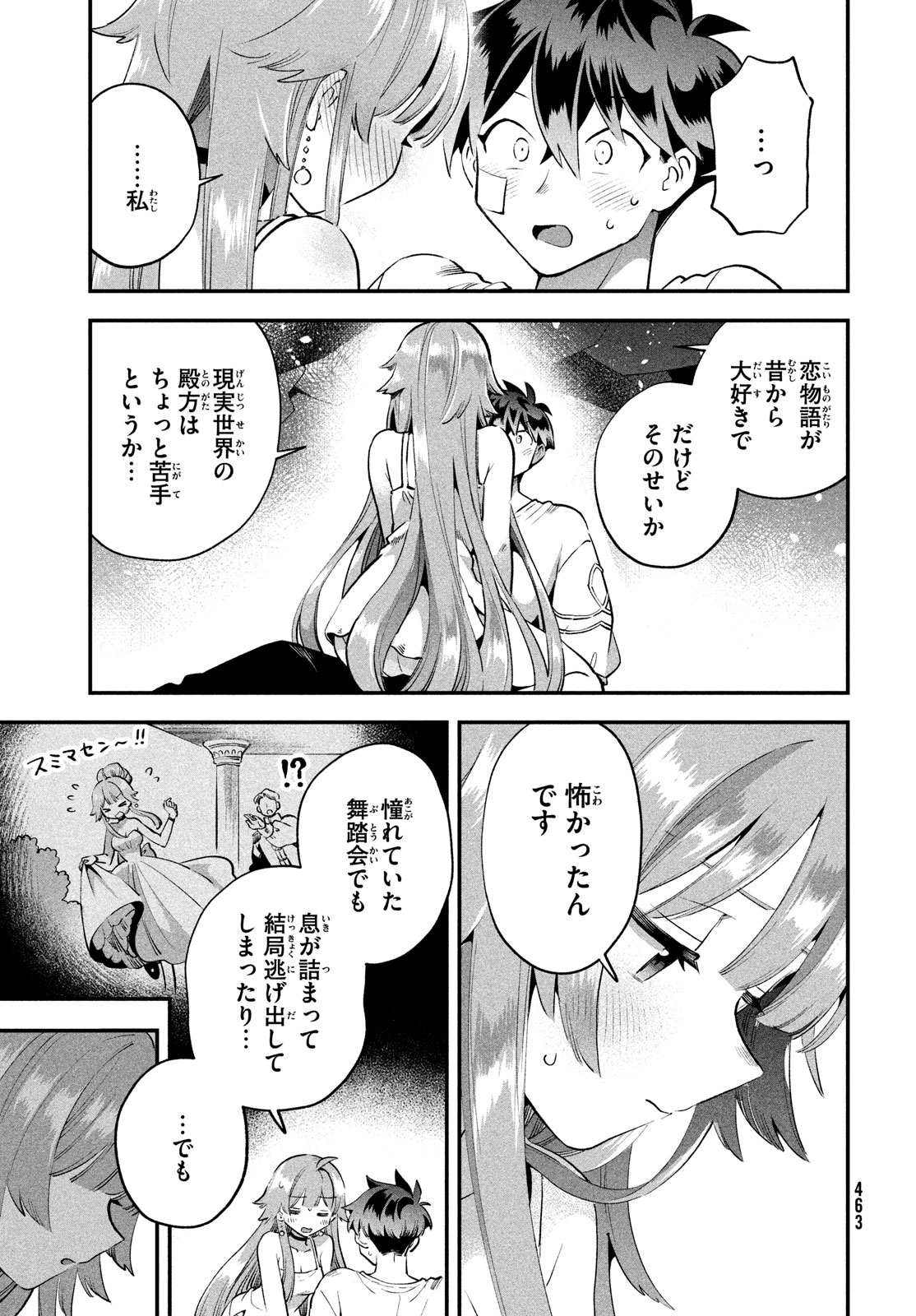 7-nin no Nemuri Hime - Chapter 51 - Page 7