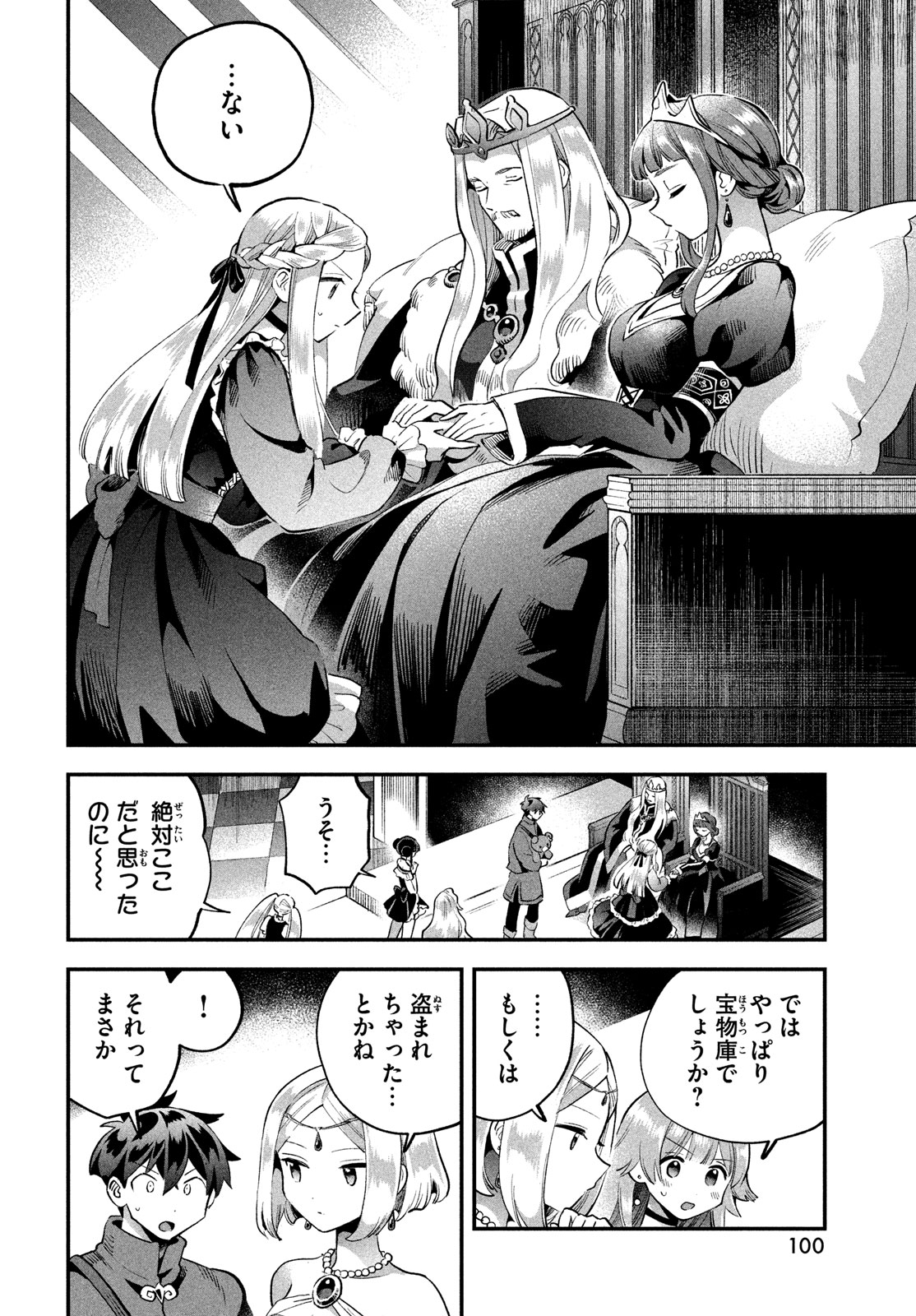 7-nin no Nemuri Hime - Chapter 52 - Page 10