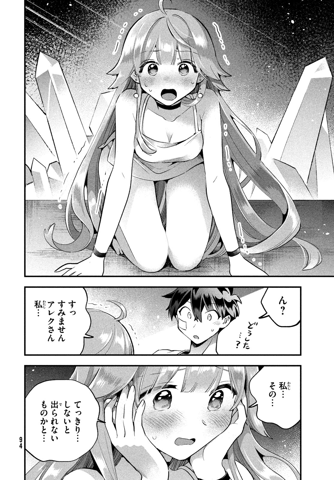 7-nin no Nemuri Hime - Chapter 52 - Page 4