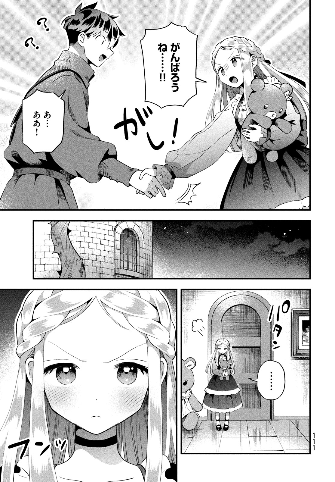 7-nin no Nemuri Hime - Chapter 53 - Page 7