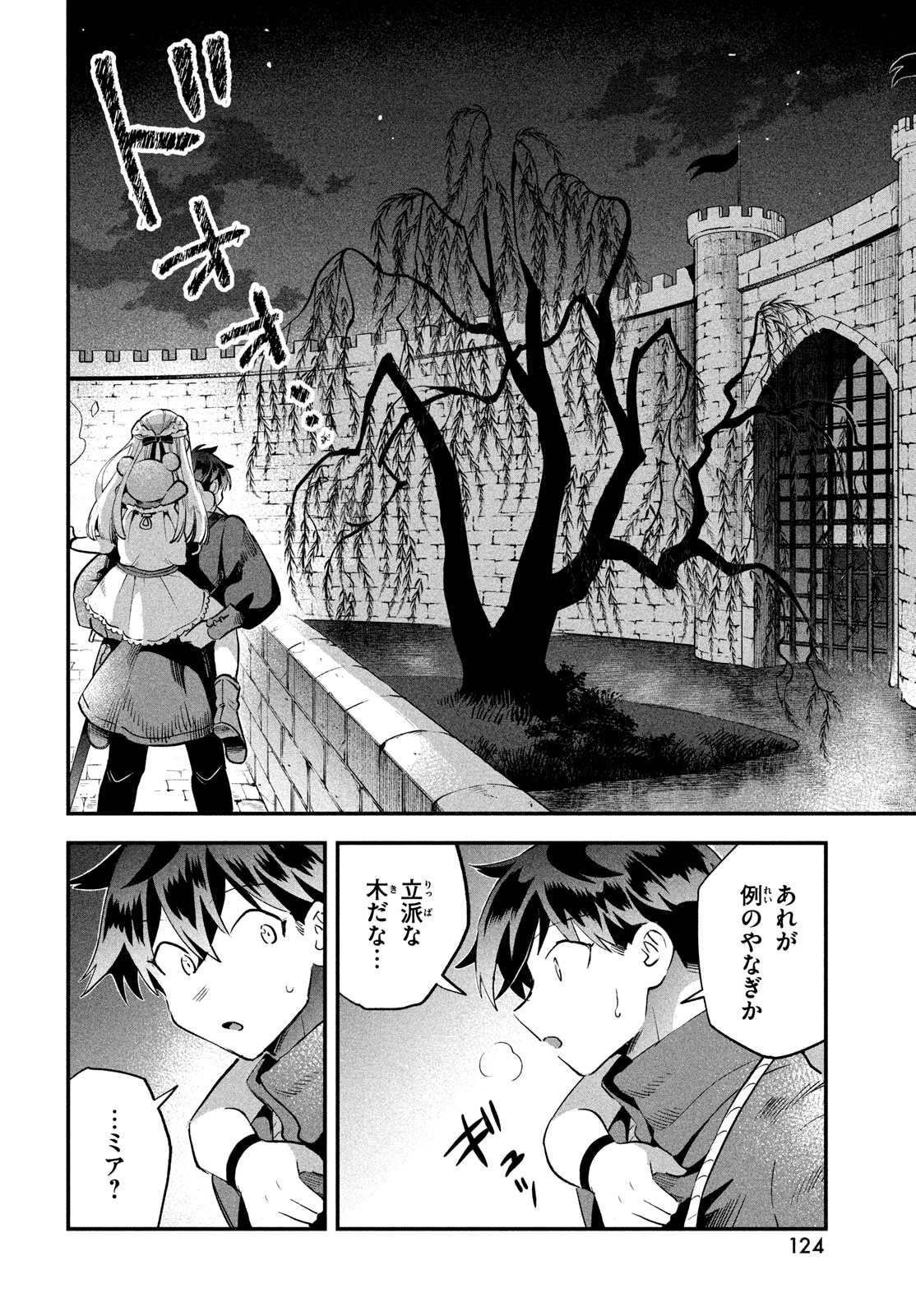 7-nin no Nemuri Hime - Chapter 54 - Page 6