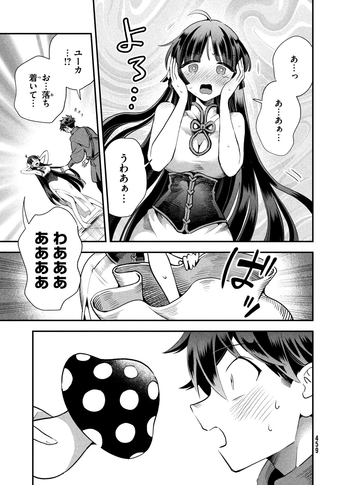 7-nin no Nemuri Hime - Chapter 76 - Page 11