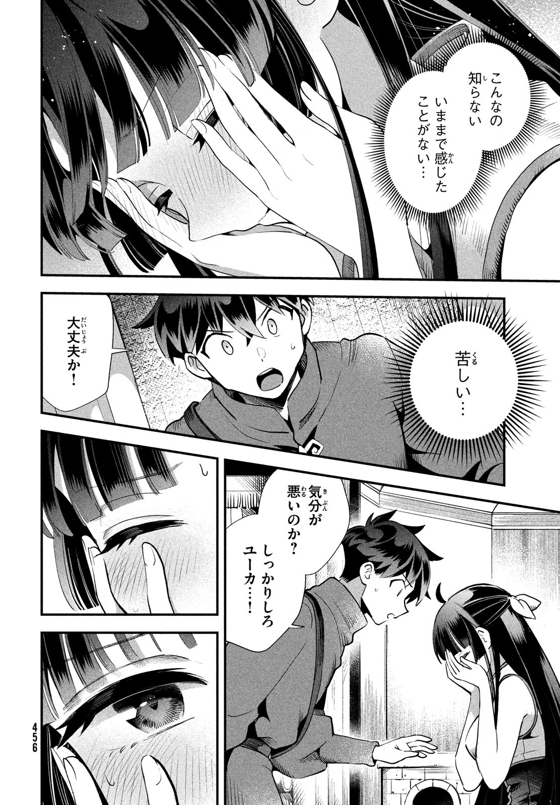 7-nin no Nemuri Hime - Chapter 76 - Page 8