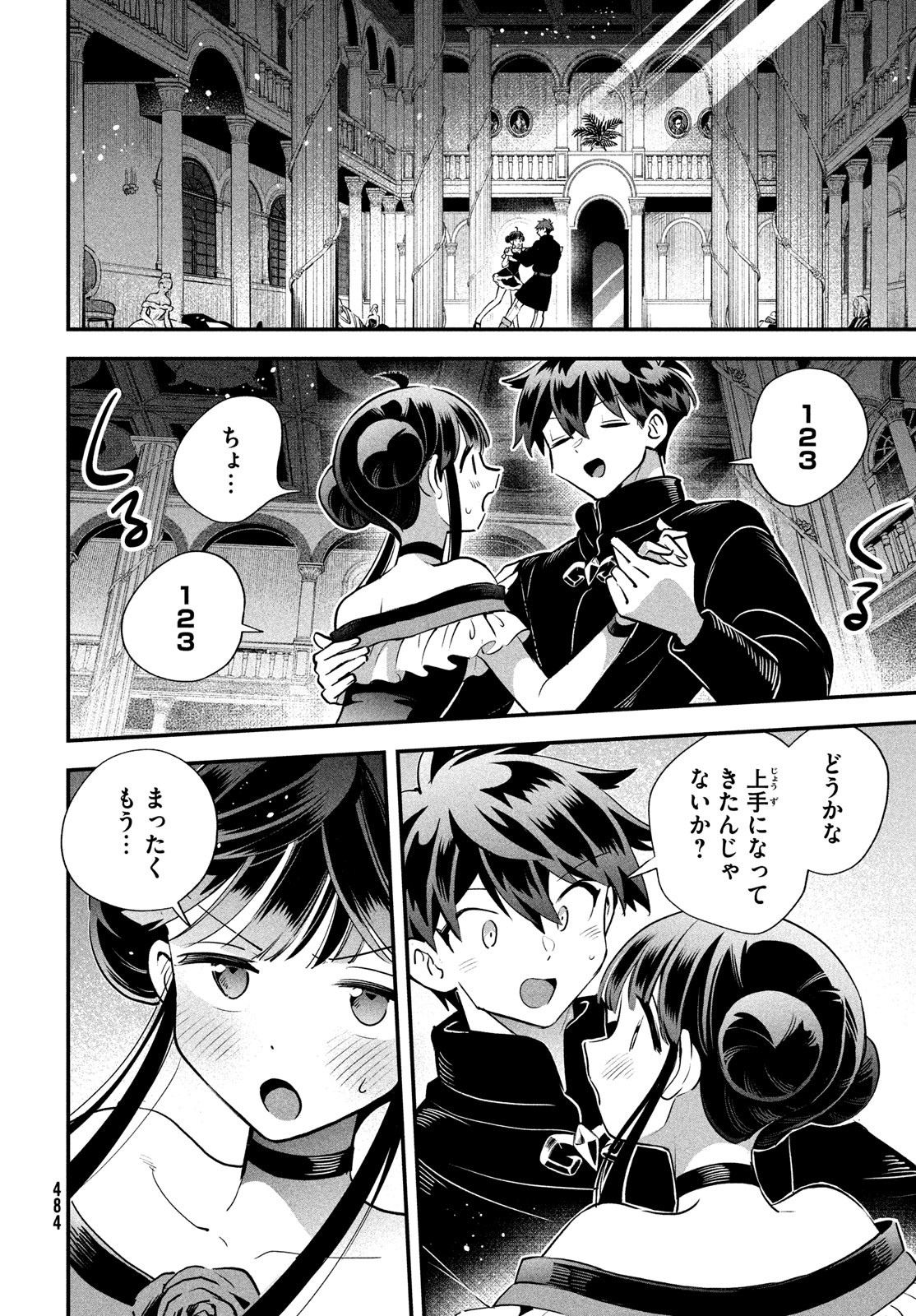 7-nin no Nemuri Hime - Chapter 78 - Page 8