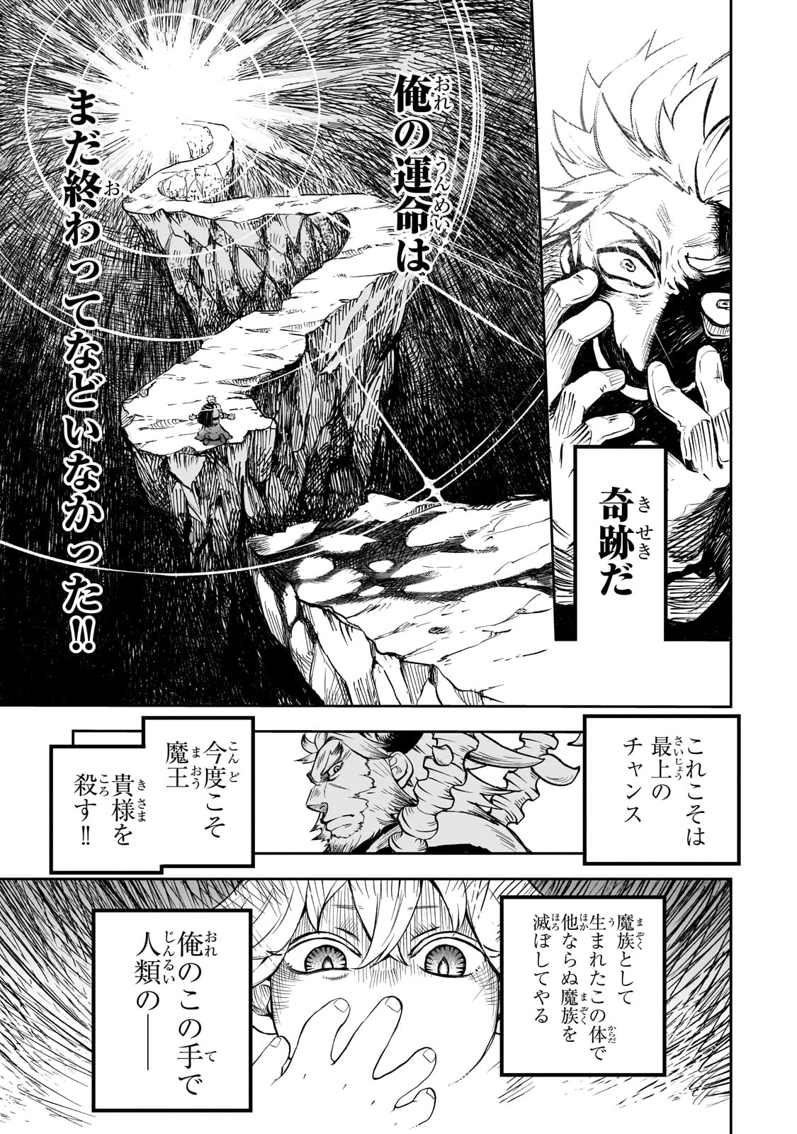 7th Demon Prince Jilbagias, The Demon Kingdom Destroyer - Chapter 1 - Page 57