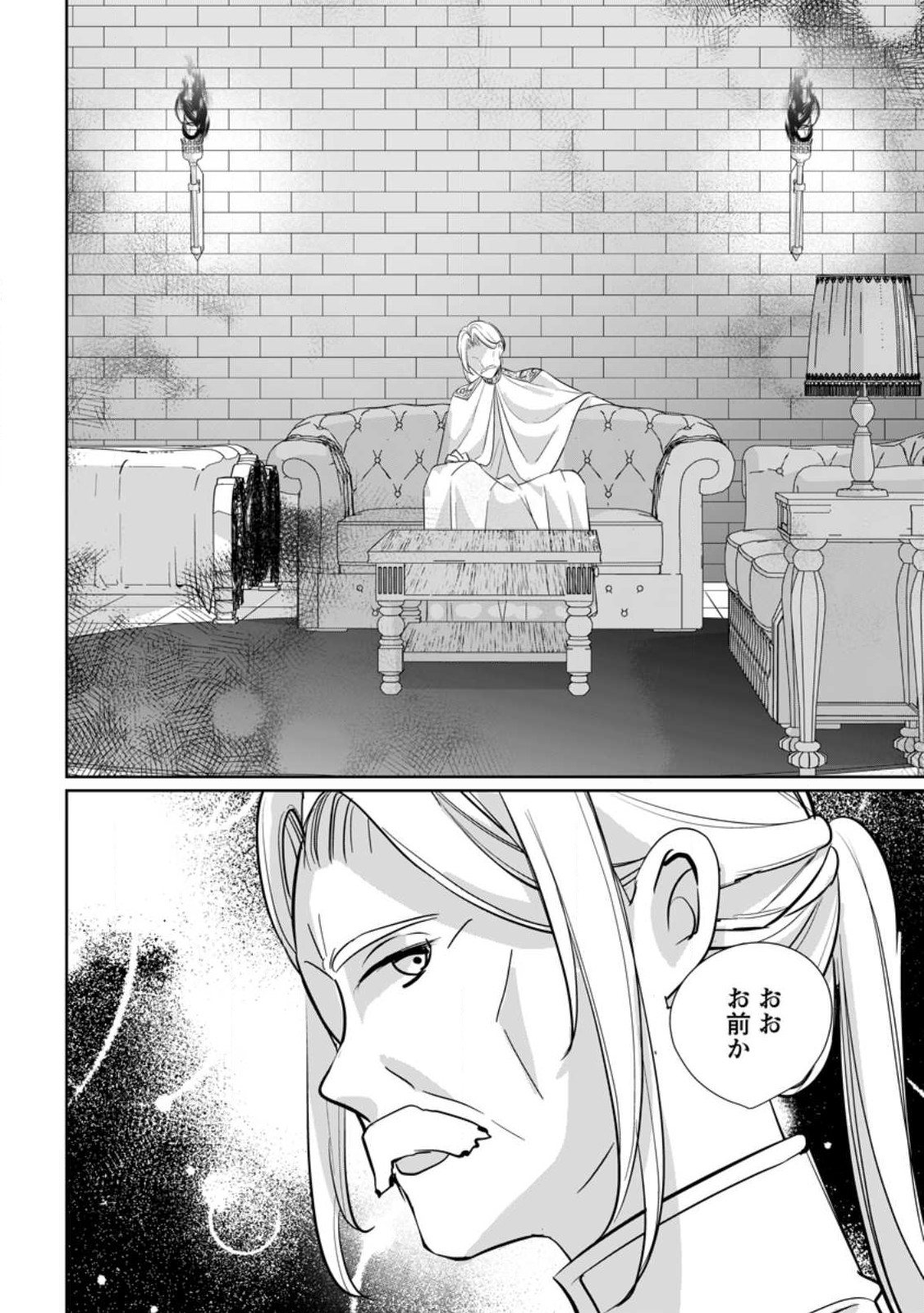 A Bellicose Lady Got Reincarnated!? ~It’s an Impossibly Hard Game Where I Would Die If I Don’t Fall in Love - Chapter 29.3 - Page 8