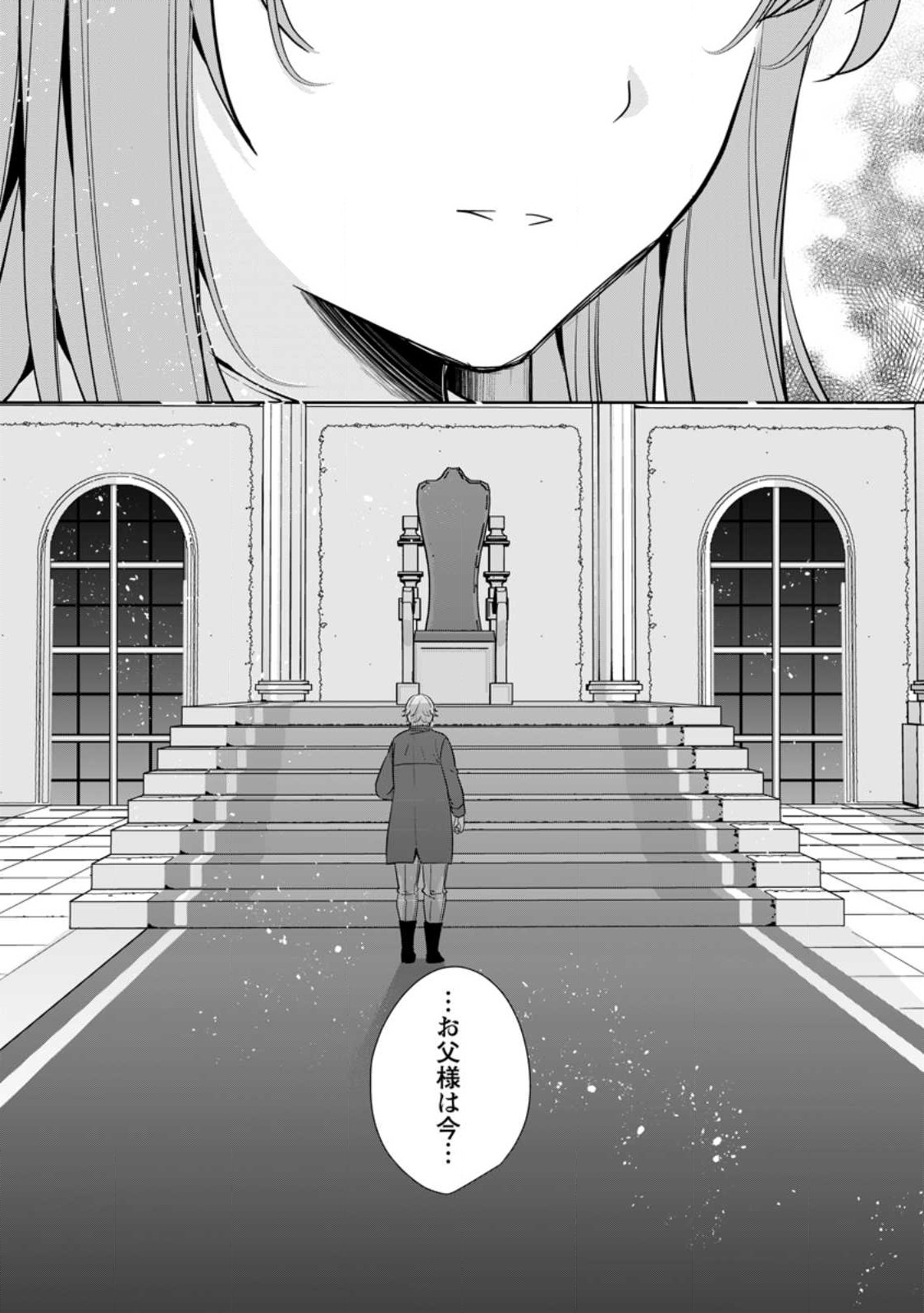 A Bellicose Lady Got Reincarnated!? ~It’s an Impossibly Hard Game Where I Would Die If I Don’t Fall in Love - Chapter 33.3 - Page 10