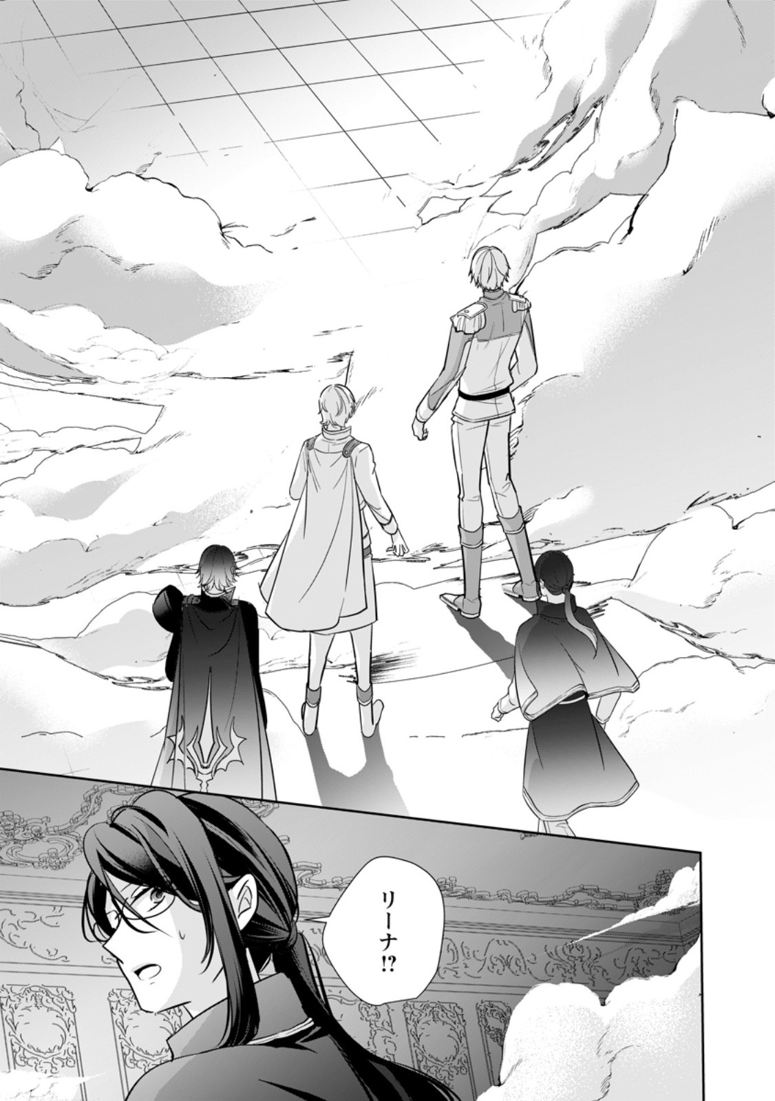 A Bellicose Lady Got Reincarnated!? ~It’s an Impossibly Hard Game Where I Would Die If I Don’t Fall in Love - Chapter 34.1 - Page 9