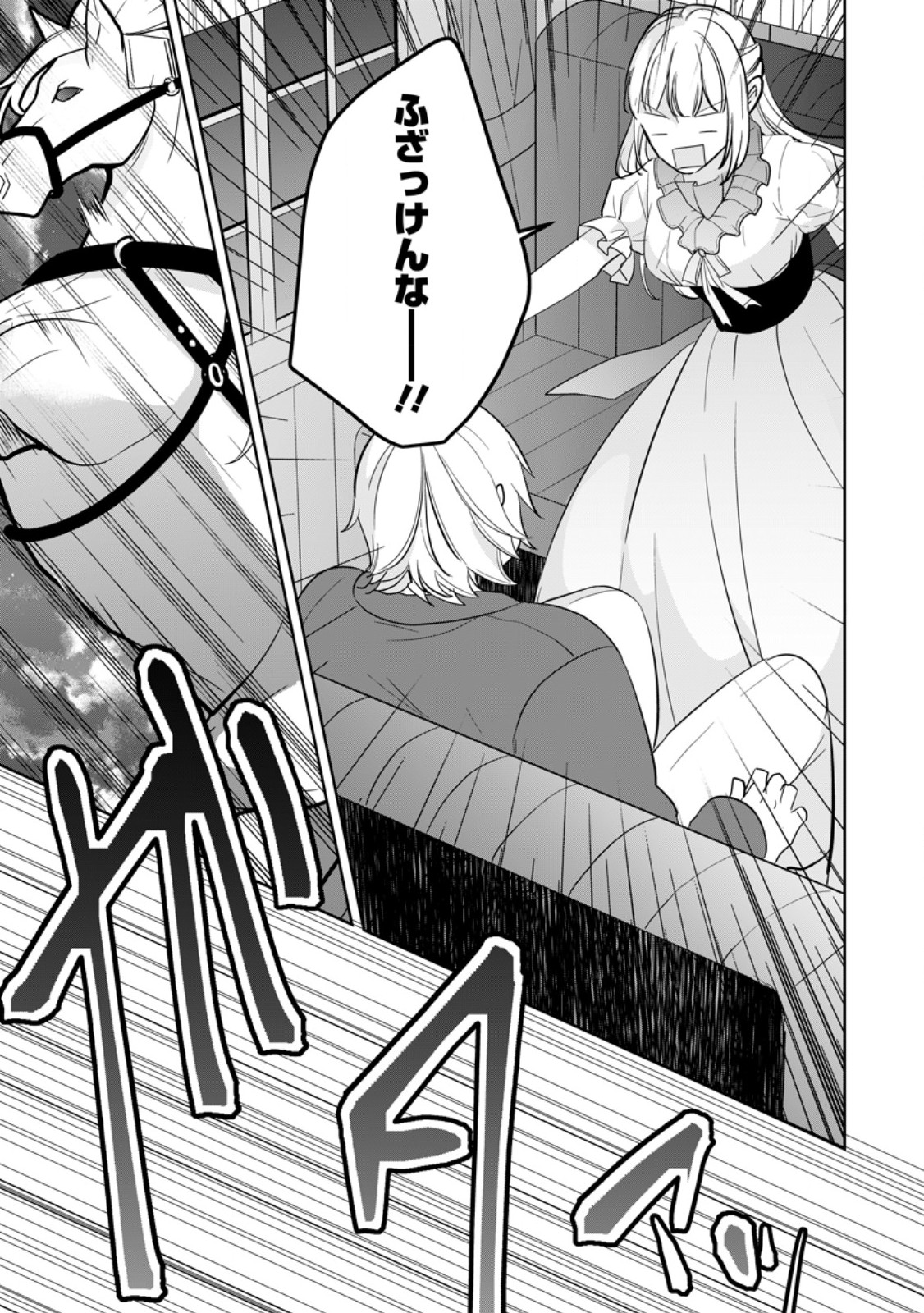 A Bellicose Lady Got Reincarnated!? ~It’s an Impossibly Hard Game Where I Would Die If I Don’t Fall in Love - Chapter 34.2 - Page 5