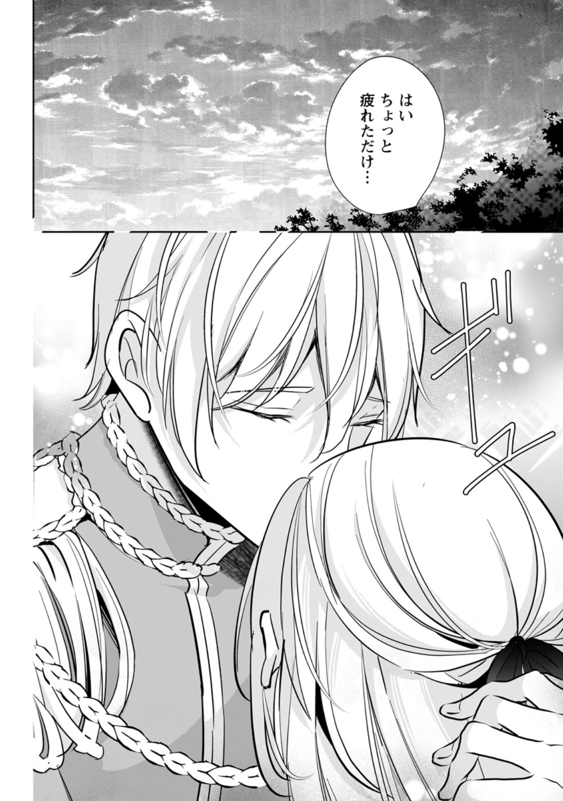 A Bellicose Lady Got Reincarnated!? ~It’s an Impossibly Hard Game Where I Would Die If I Don’t Fall in Love - Chapter 34.3 - Page 8