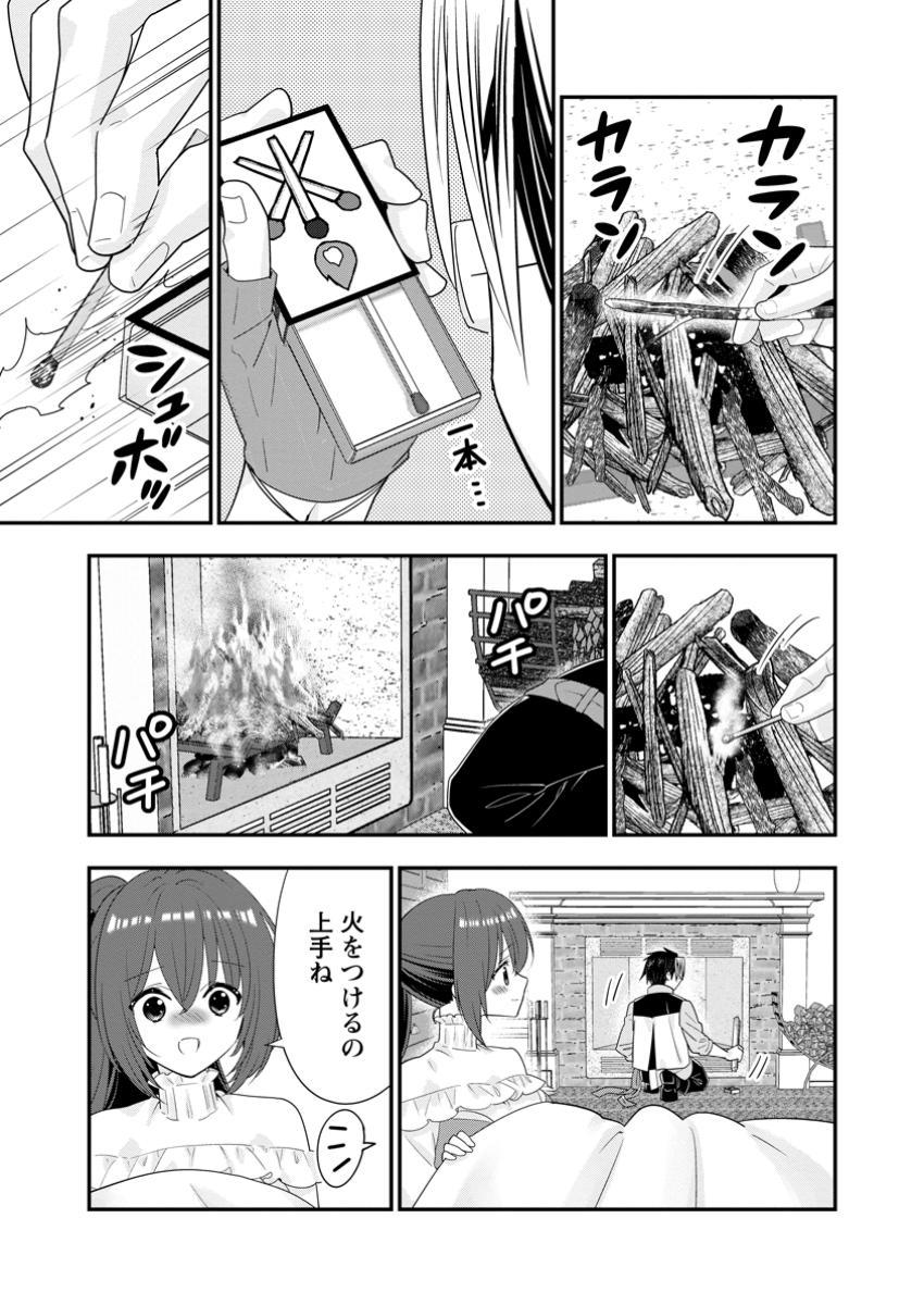 A-Rank Boukensha no Slow Life - Chapter 58.2 - Page 5