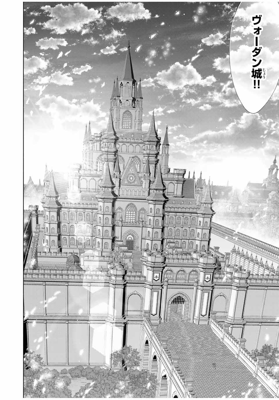 A Rank Party wo Ridatsu Shita Ore wa, Moto Oshiego Tachi to Meikyuu Shinbu wo Mezasu - Chapter 115 - Page 2