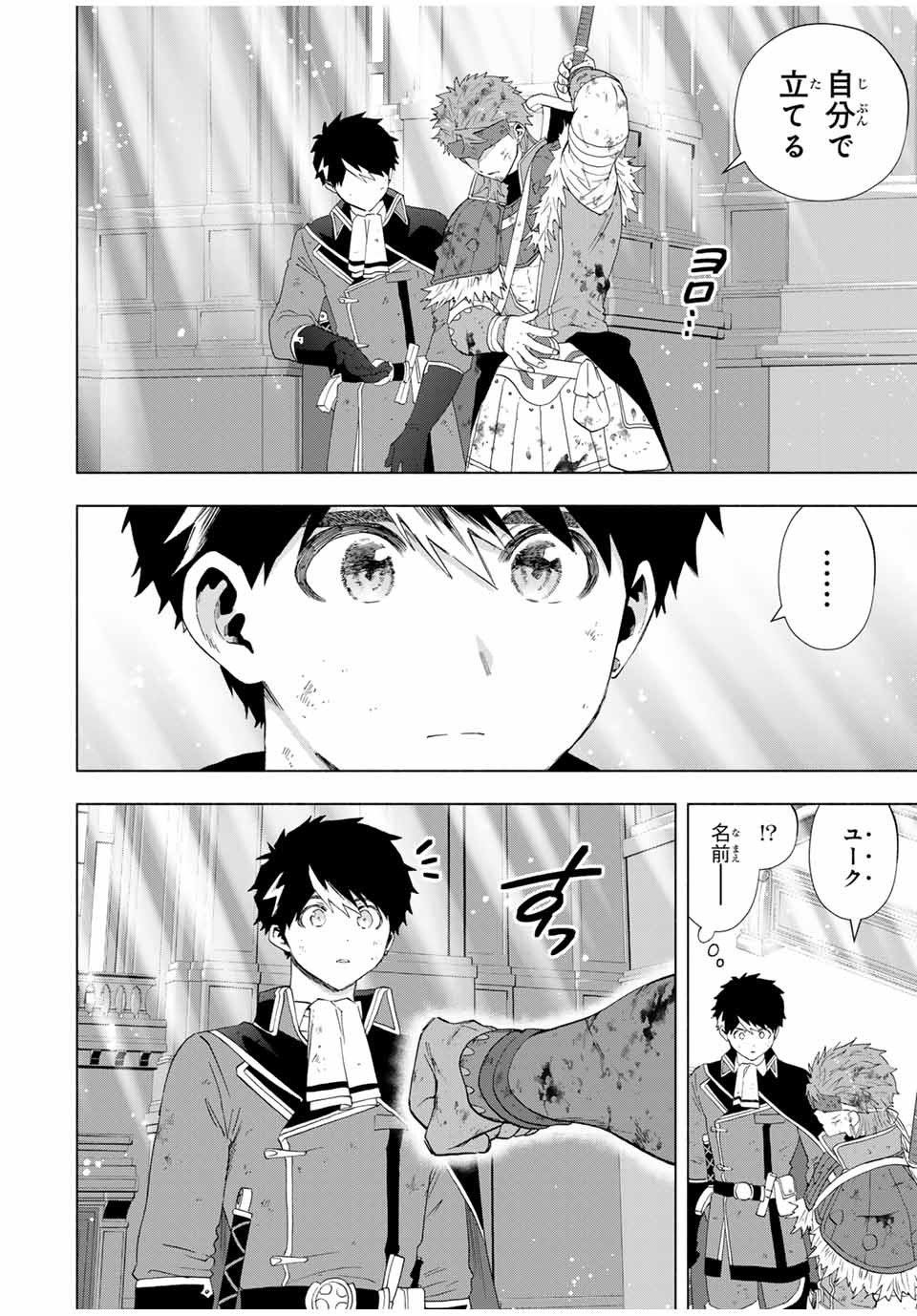 A Rank Party wo Ridatsu Shita Ore wa, Moto Oshiego Tachi to Meikyuu Shinbu wo Mezasu - Chapter 121 - Page 26