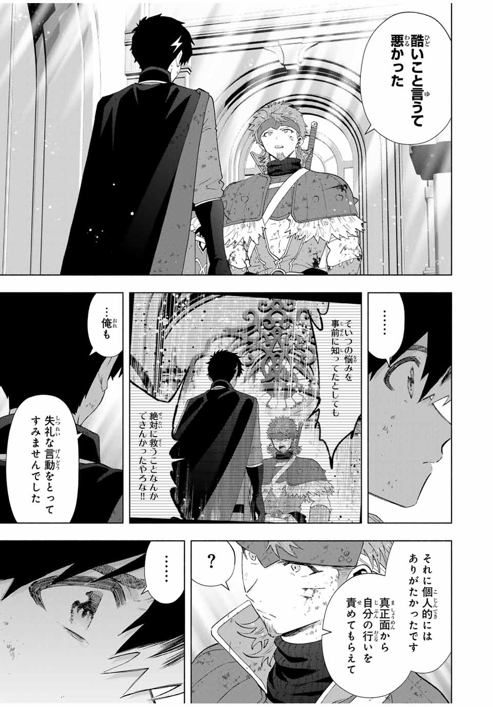 A Rank Party wo Ridatsu Shita Ore wa, Moto Oshiego Tachi to Meikyuu Shinbu wo Mezasu - Chapter 122 - Page 5