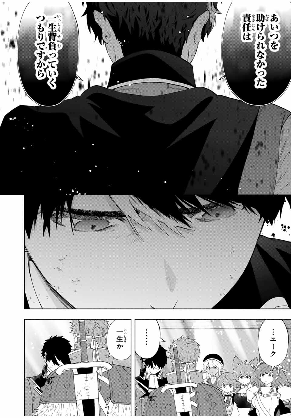 A Rank Party wo Ridatsu Shita Ore wa, Moto Oshiego Tachi to Meikyuu Shinbu wo Mezasu - Chapter 122 - Page 6