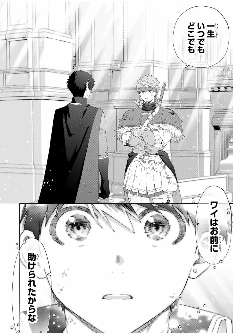 A Rank Party wo Ridatsu Shita Ore wa, Moto Oshiego Tachi to Meikyuu Shinbu wo Mezasu - Chapter 122 - Page 8