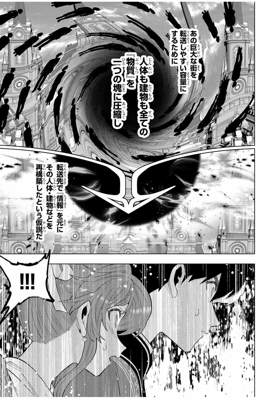 A Rank Party wo Ridatsu Shita Ore wa, Moto Oshiego Tachi to Meikyuu Shinbu wo Mezasu - Chapter 123 - Page 7