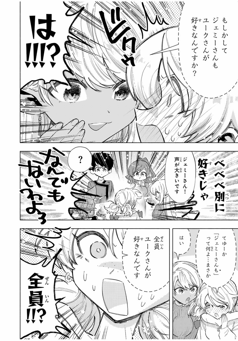 A Rank Party wo Ridatsu Shita Ore wa, Moto Oshiego Tachi to Meikyuu Shinbu wo Mezasu - Chapter 83 - Page 6