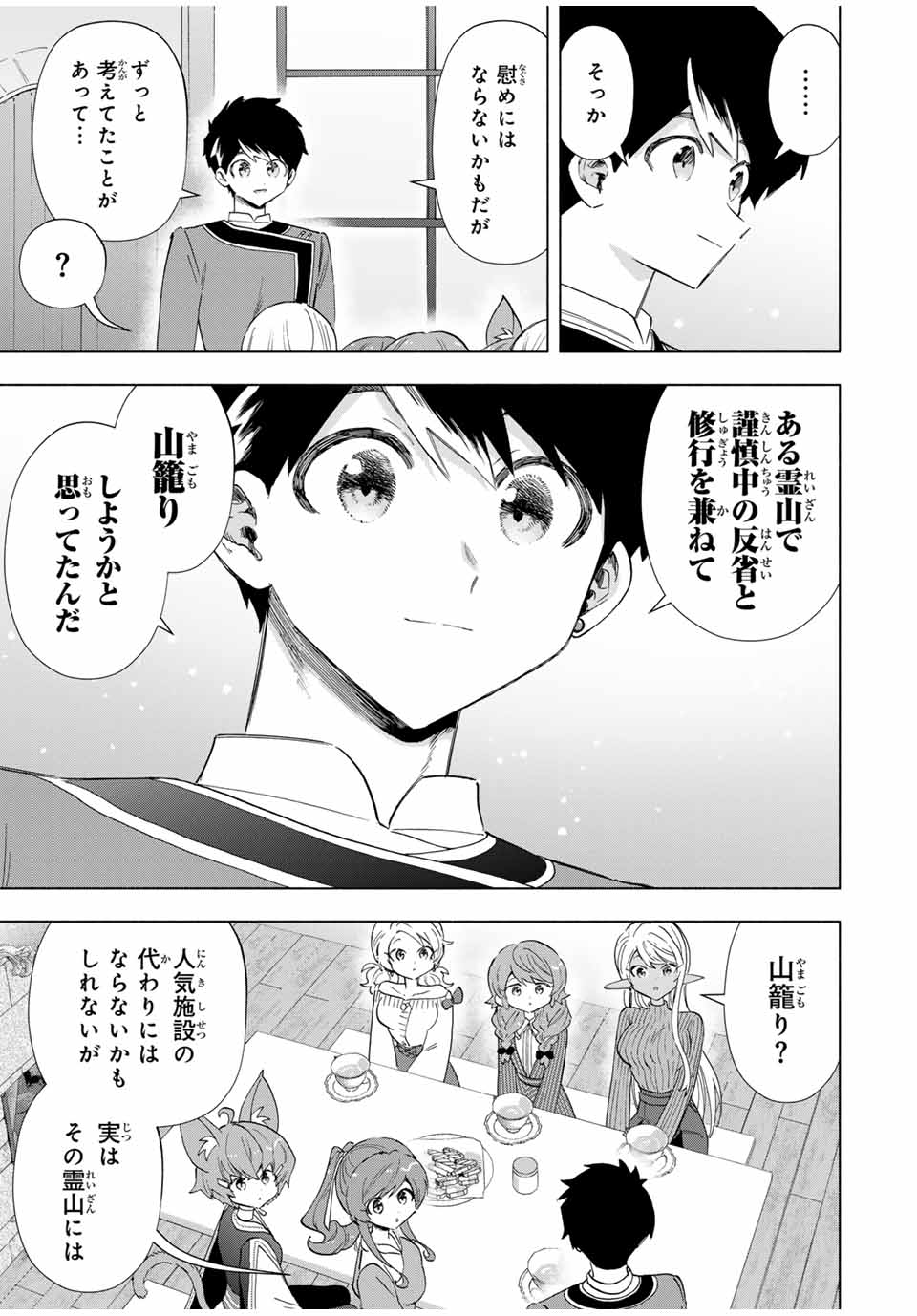 A Rank Party wo Ridatsu Shita Ore wa, Moto Oshiego Tachi to Meikyuu Shinbu wo Mezasu - Chapter 87 - Page 13