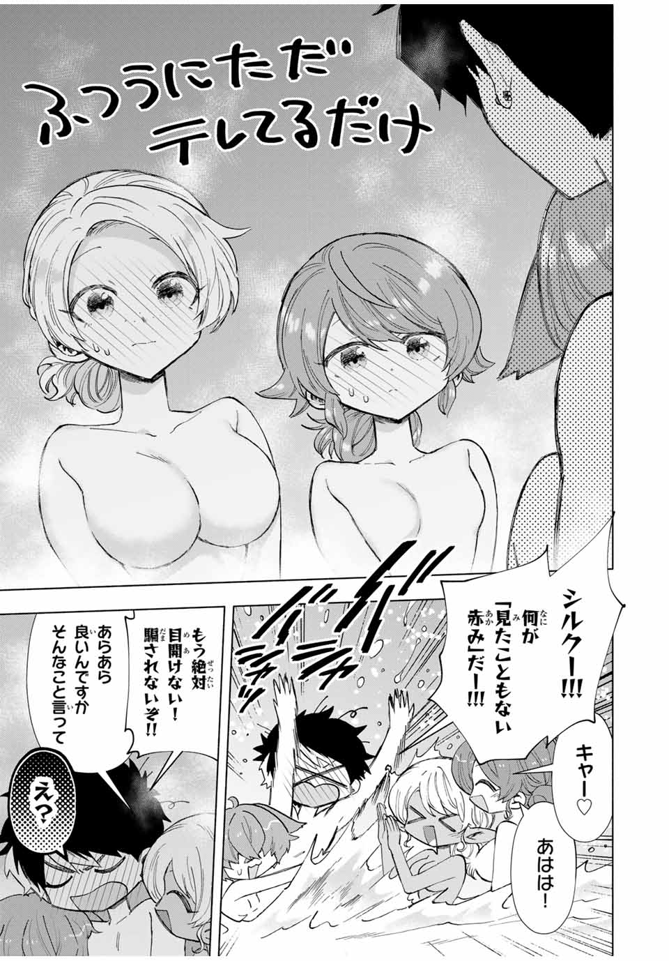 A Rank Party wo Ridatsu Shita Ore wa, Moto Oshiego Tachi to Meikyuu Shinbu wo Mezasu - Chapter 88 - Page 13