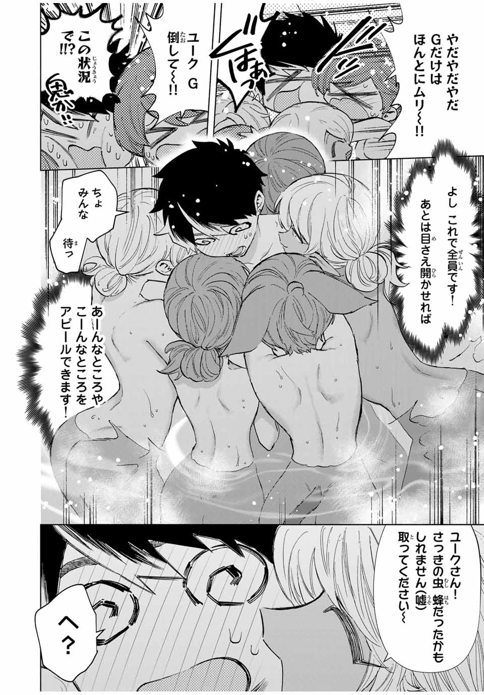 A Rank Party wo Ridatsu Shita Ore wa, Moto Oshiego Tachi to Meikyuu Shinbu wo Mezasu - Chapter 89 - Page 4