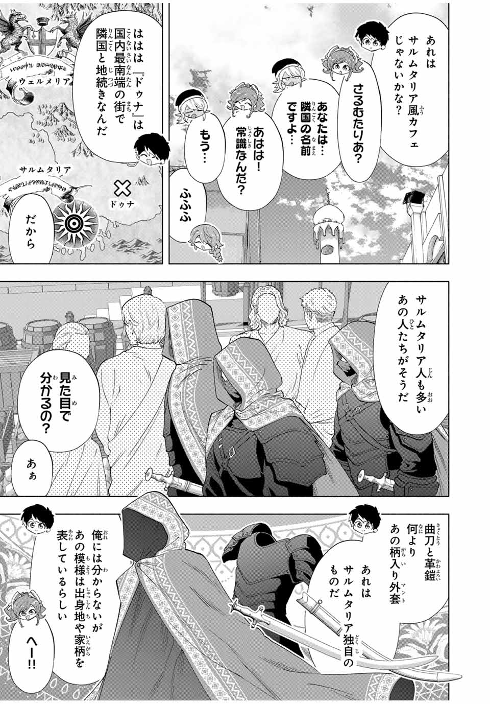 A Rank Party wo Ridatsu Shita Ore wa, Moto Oshiego Tachi to Meikyuu Shinbu wo Mezasu - Chapter 92 - Page 3