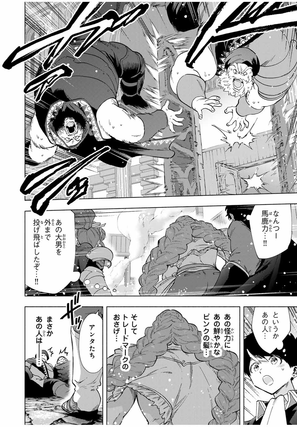 A Rank Party wo Ridatsu Shita Ore wa, Moto Oshiego Tachi to Meikyuu Shinbu wo Mezasu - Chapter 92 - Page 8