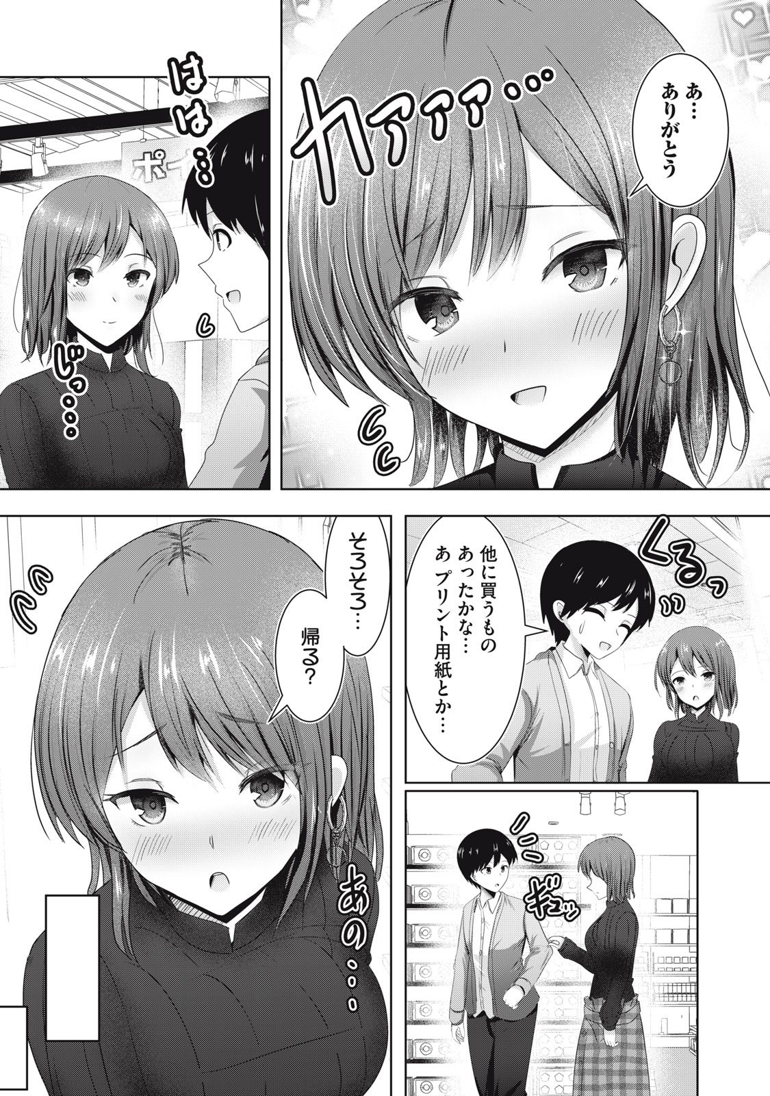 Abnorlove – Fuufu de Abnormal Love Shimasen ka? - Chapter 1 - Page 16