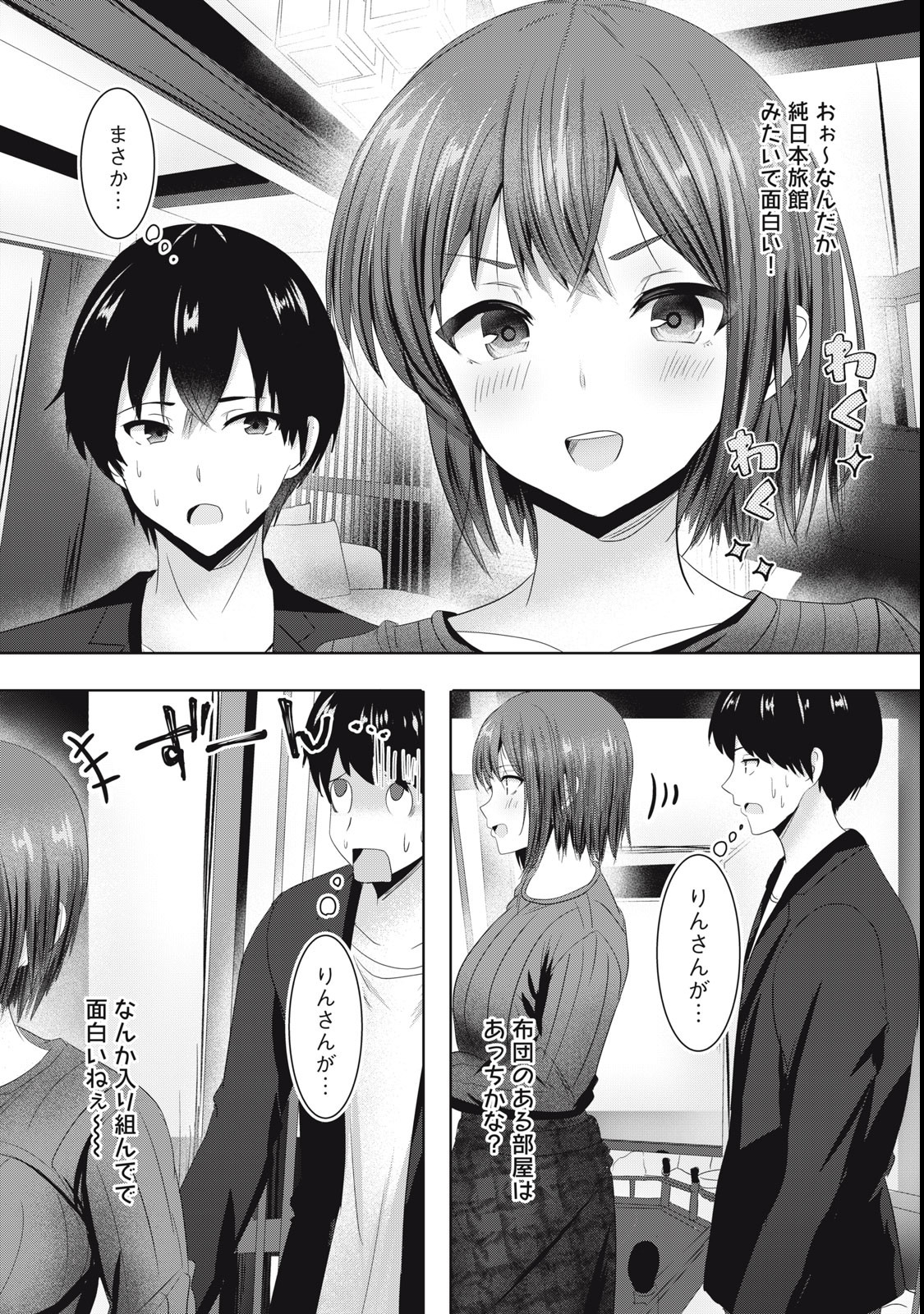 Abnorlove – Fuufu de Abnormal Love Shimasen ka? - Chapter 16 - Page 1