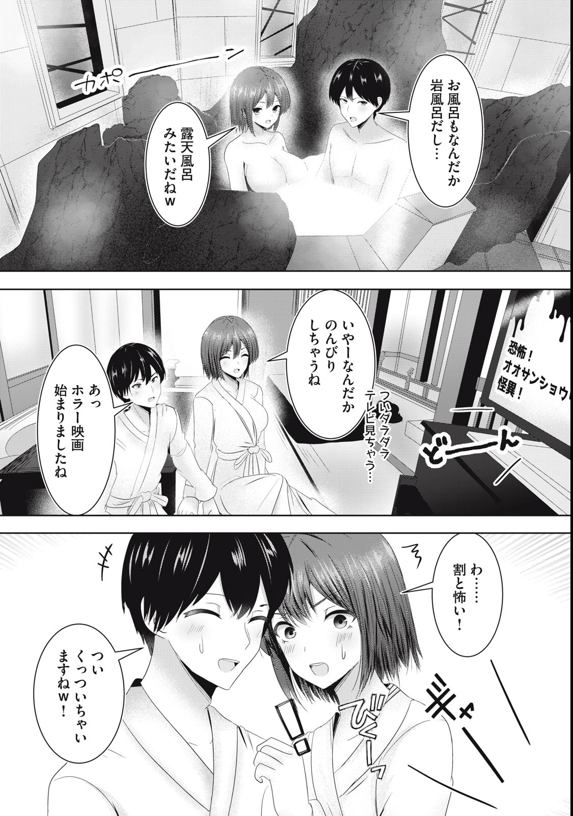 Abnorlove – Fuufu de Abnormal Love Shimasen ka? - Chapter 16 - Page 14