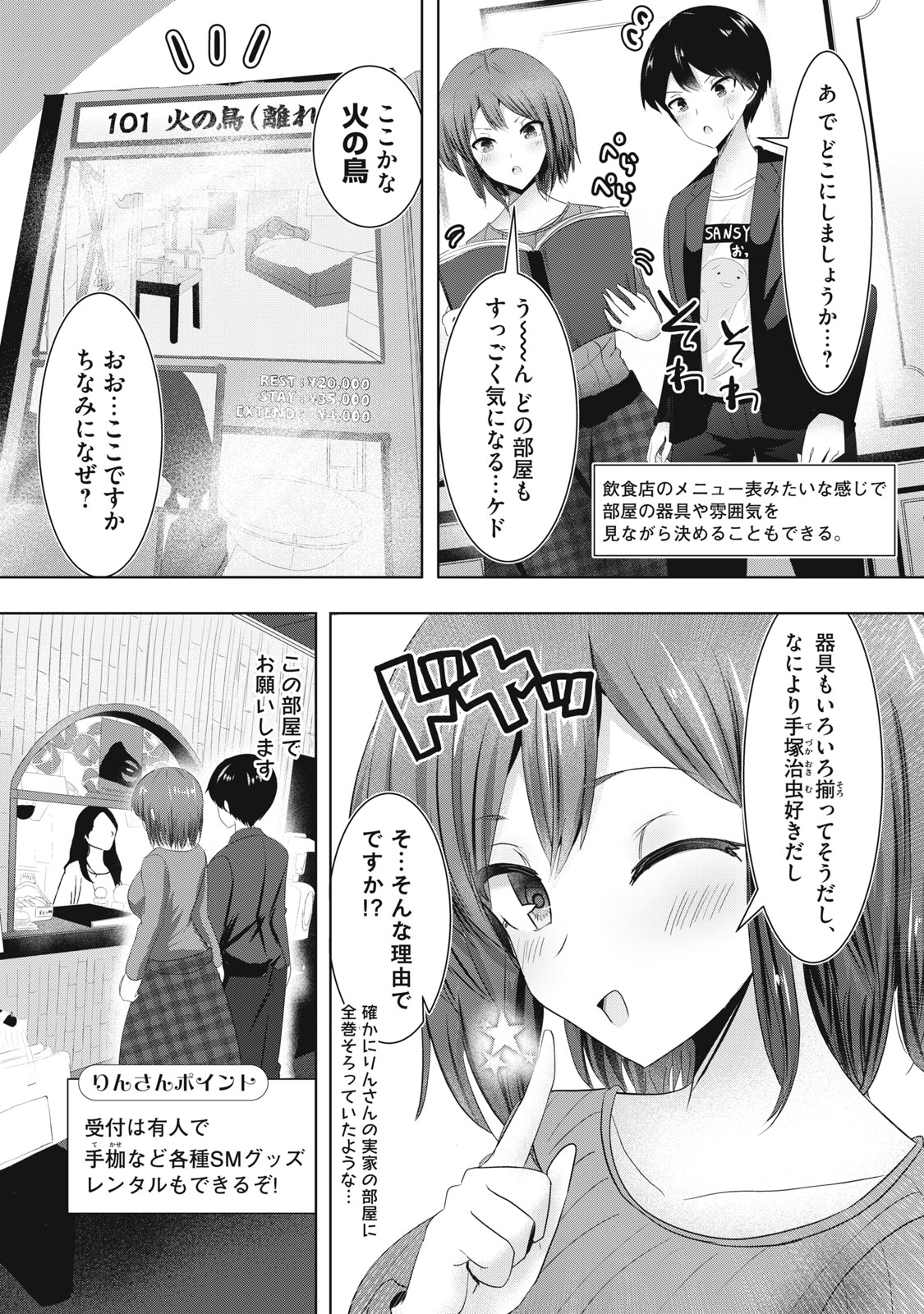 Abnorlove – Fuufu de Abnormal Love Shimasen ka? - Chapter 3 - Page 2