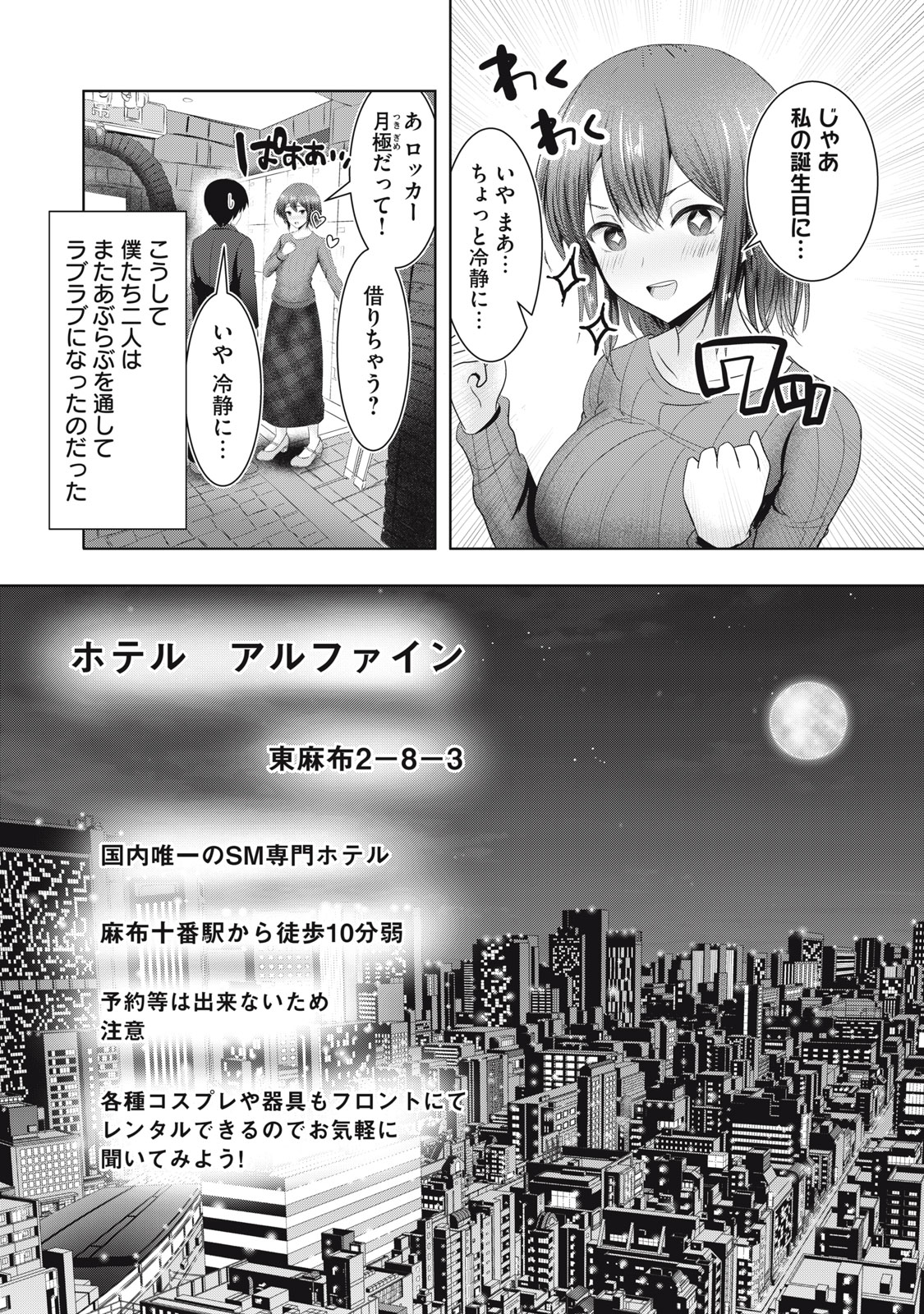 Abnorlove – Fuufu de Abnormal Love Shimasen ka? - Chapter 4 - Page 14