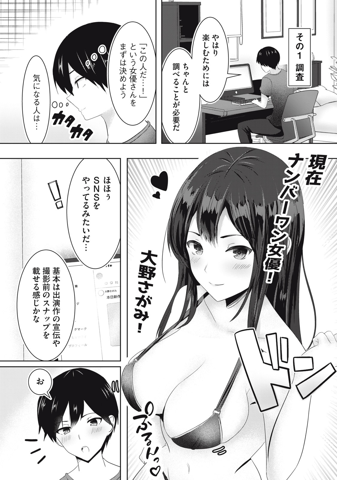 Abnorlove – Fuufu de Abnormal Love Shimasen ka? - Chapter 9 - Page 3