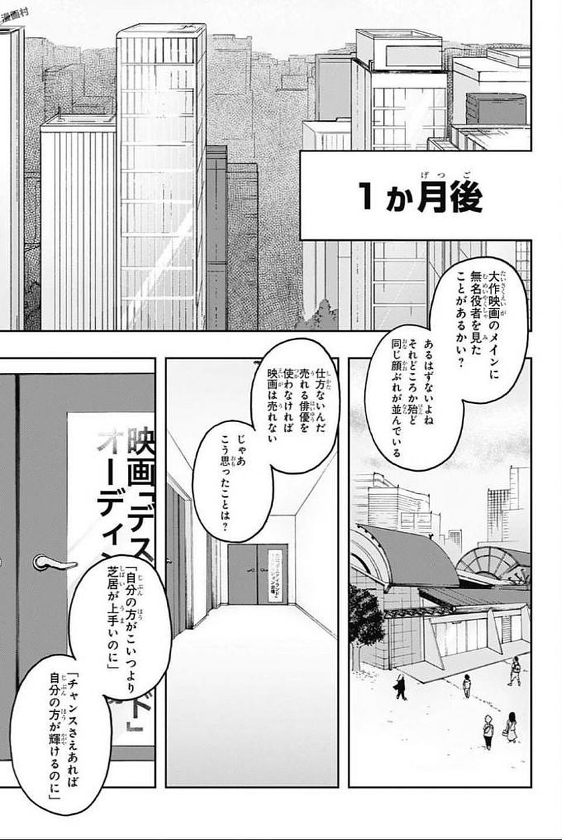 ACT-AGE - Chapter 7 - Page 6