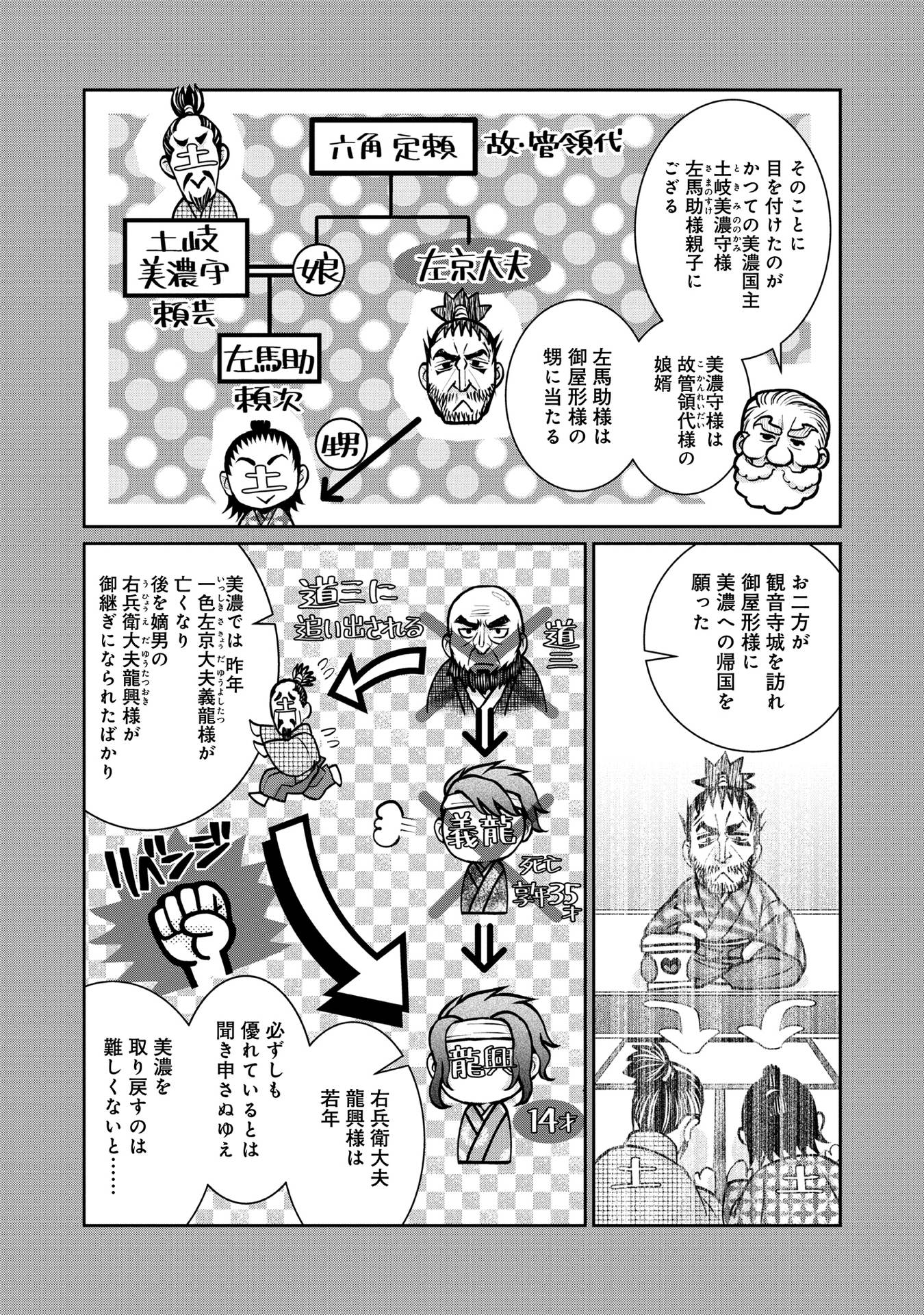 Afumi no Umi – Minamo ga Yureru Toki - Chapter 14 - Page 13