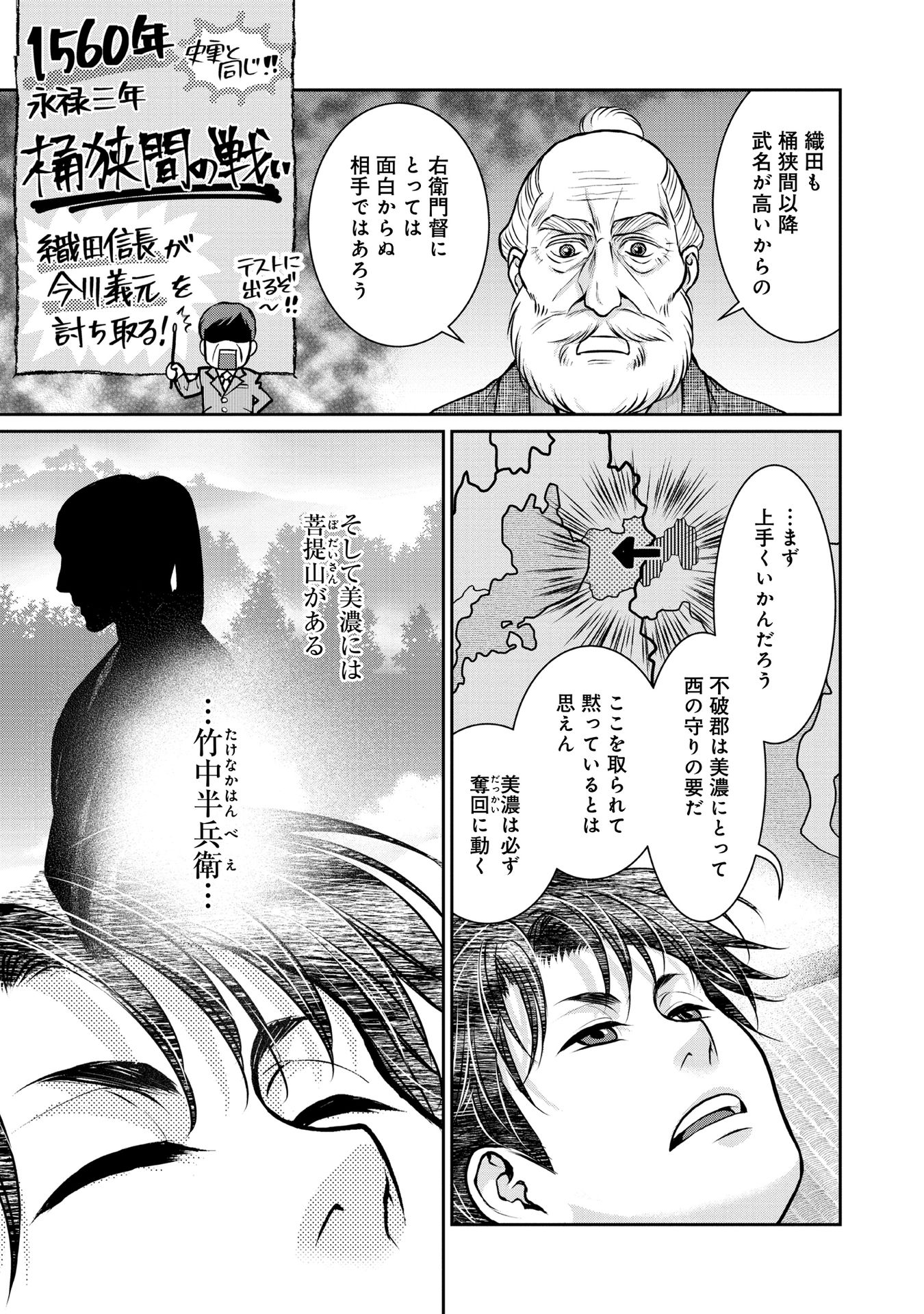 Afumi no Umi – Minamo ga Yureru Toki - Chapter 14 - Page 18