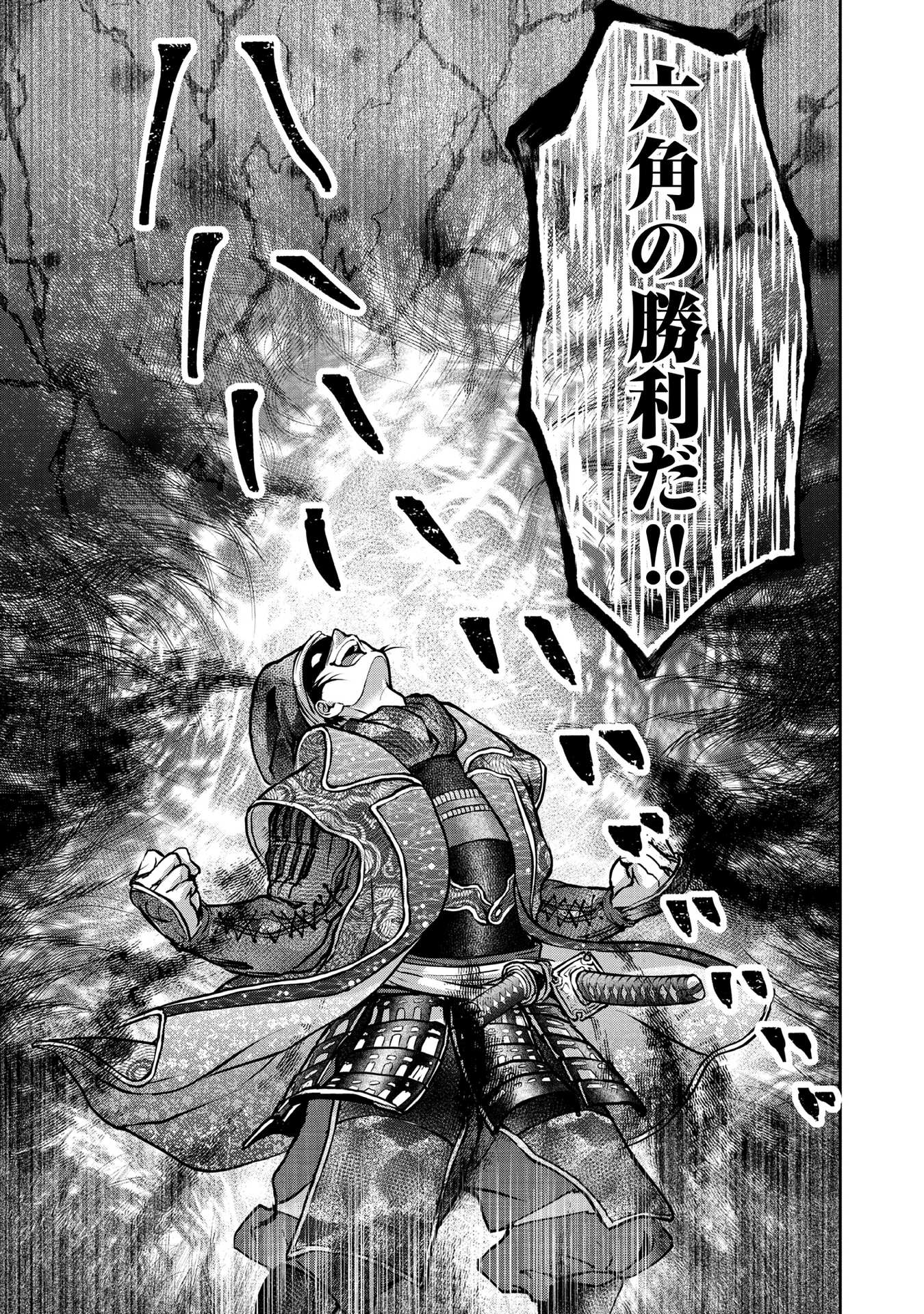 Afumi no Umi – Minamo ga Yureru Toki - Chapter 15 - Page 3