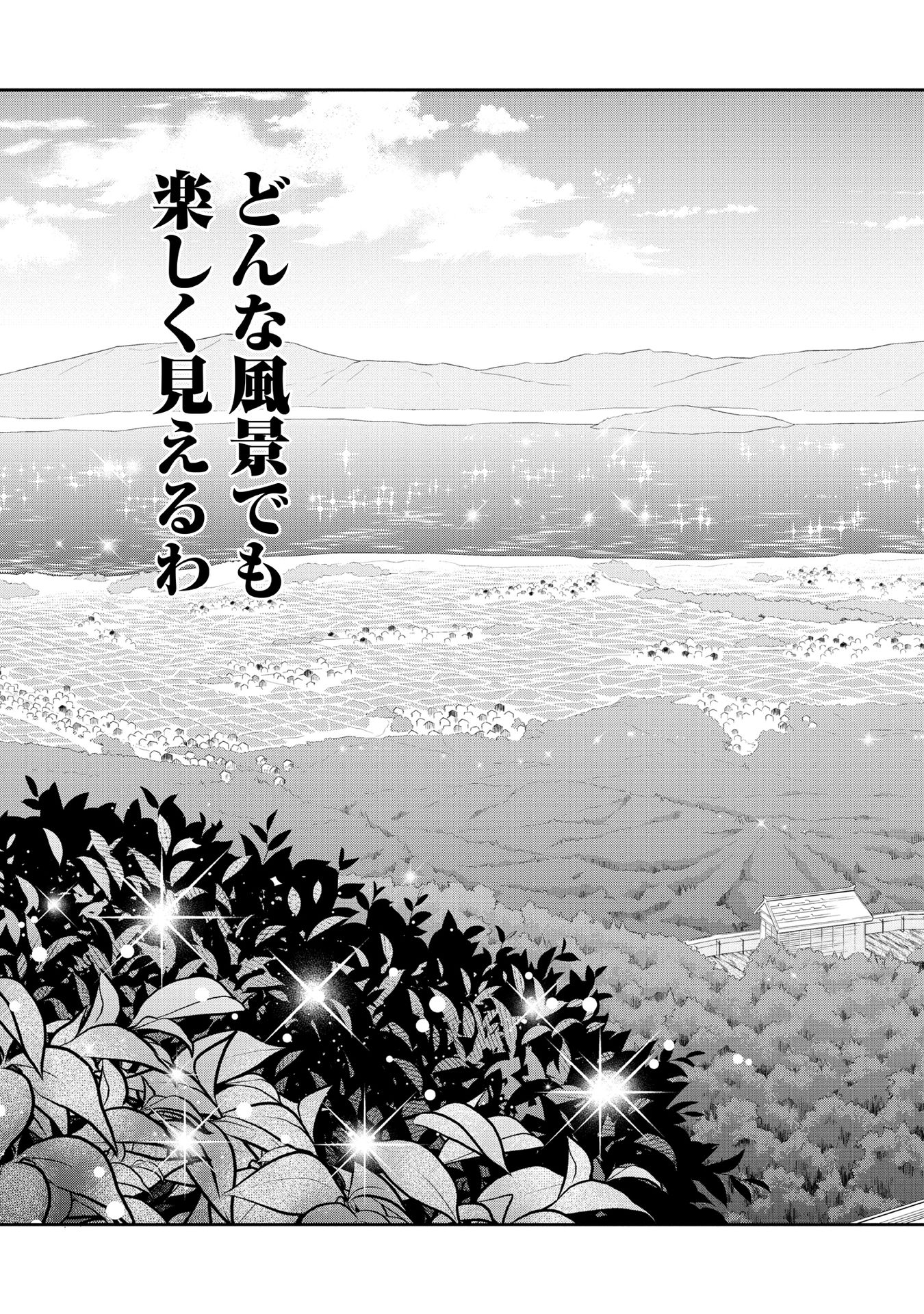 Afumi no Umi – Minamo ga Yureru Toki - Chapter 15 - Page 31