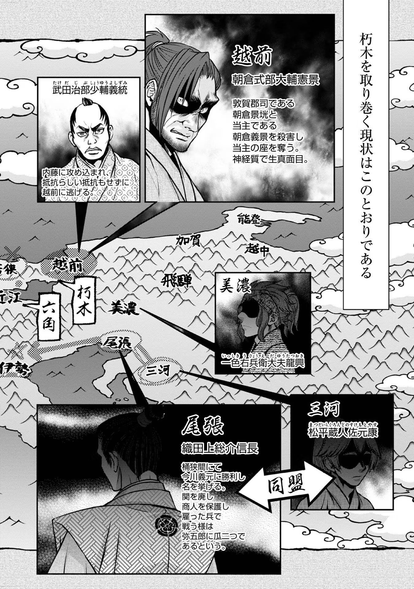 Afumi no Umi – Minamo ga Yureru Toki - Chapter 18 - Page 15
