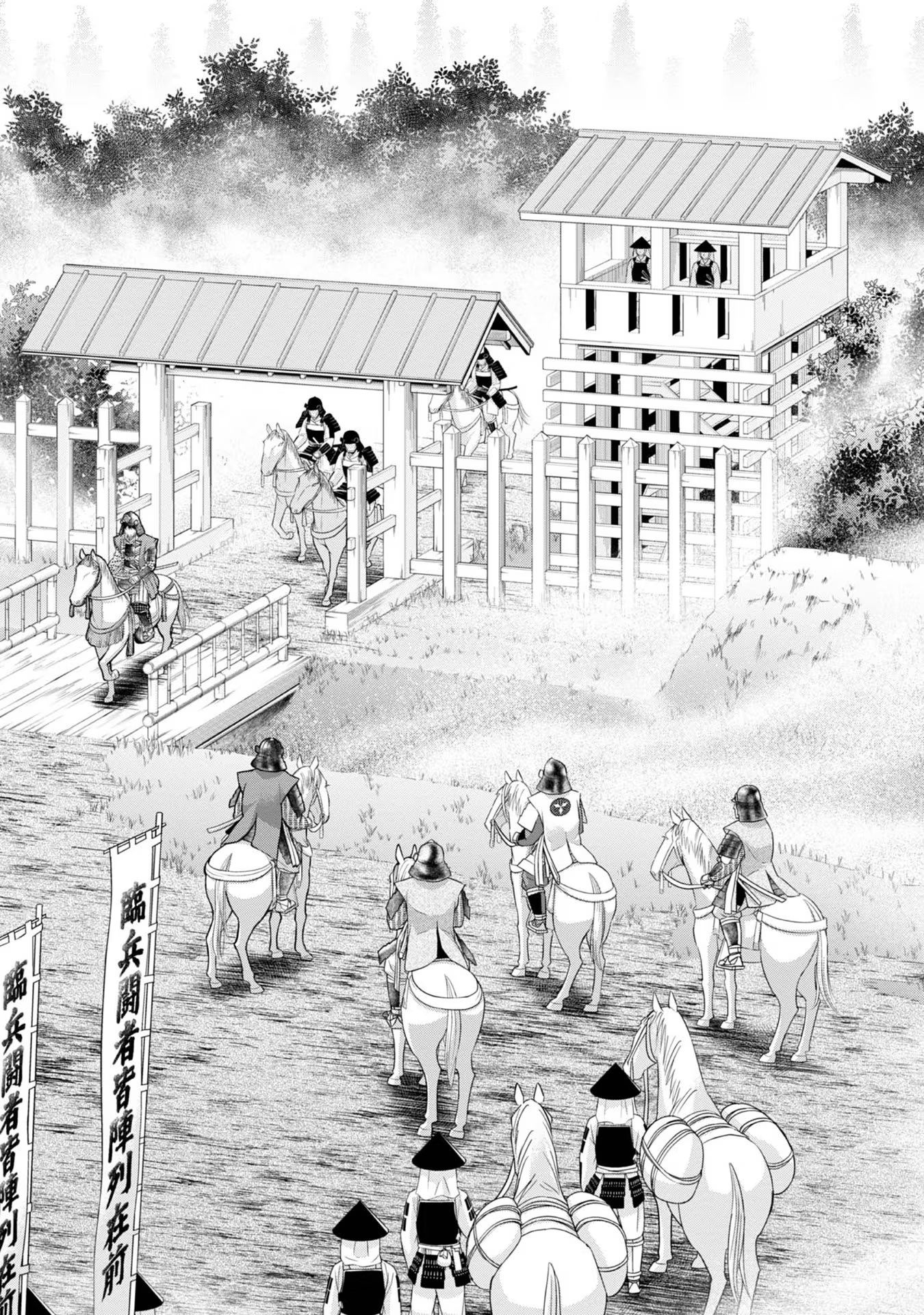 Afumi no Umi – Minamo ga Yureru Toki - Chapter 19 - Page 6