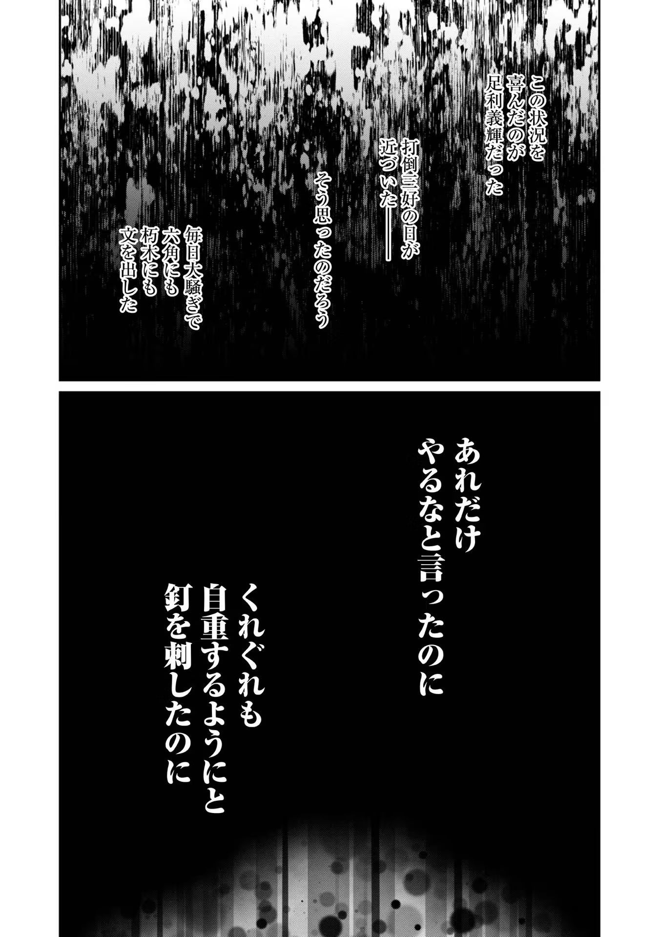 Afumi no Umi – Minamo ga Yureru Toki - Chapter 25 - Page 13