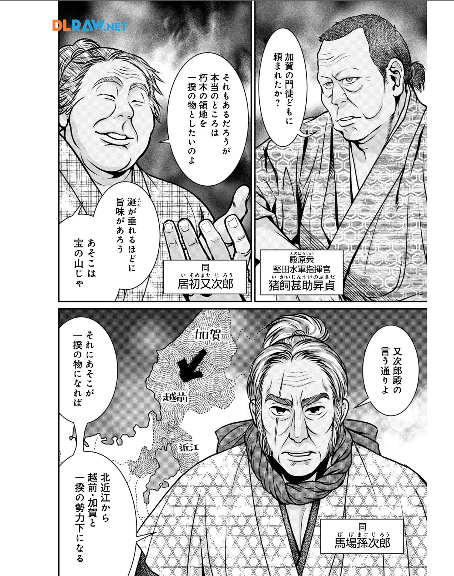 Afumi no Umi – Minamo ga Yureru Toki - Chapter 26 - Page 23