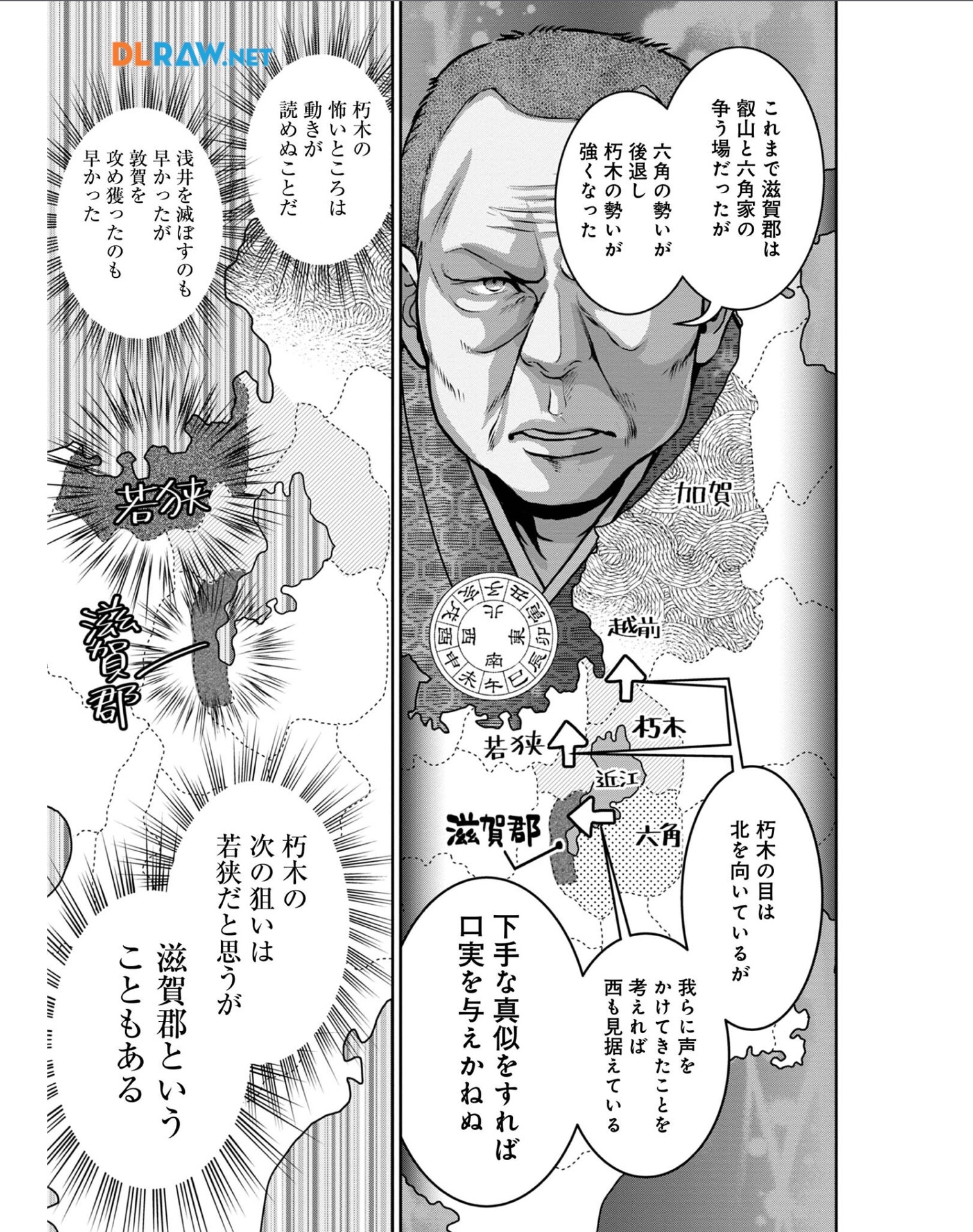 Afumi no Umi – Minamo ga Yureru Toki - Chapter 26 - Page 30