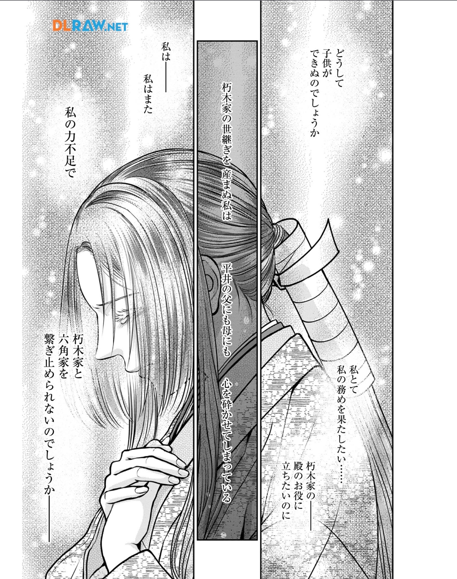 Afumi no Umi – Minamo ga Yureru Toki - Chapter 26 - Page 34