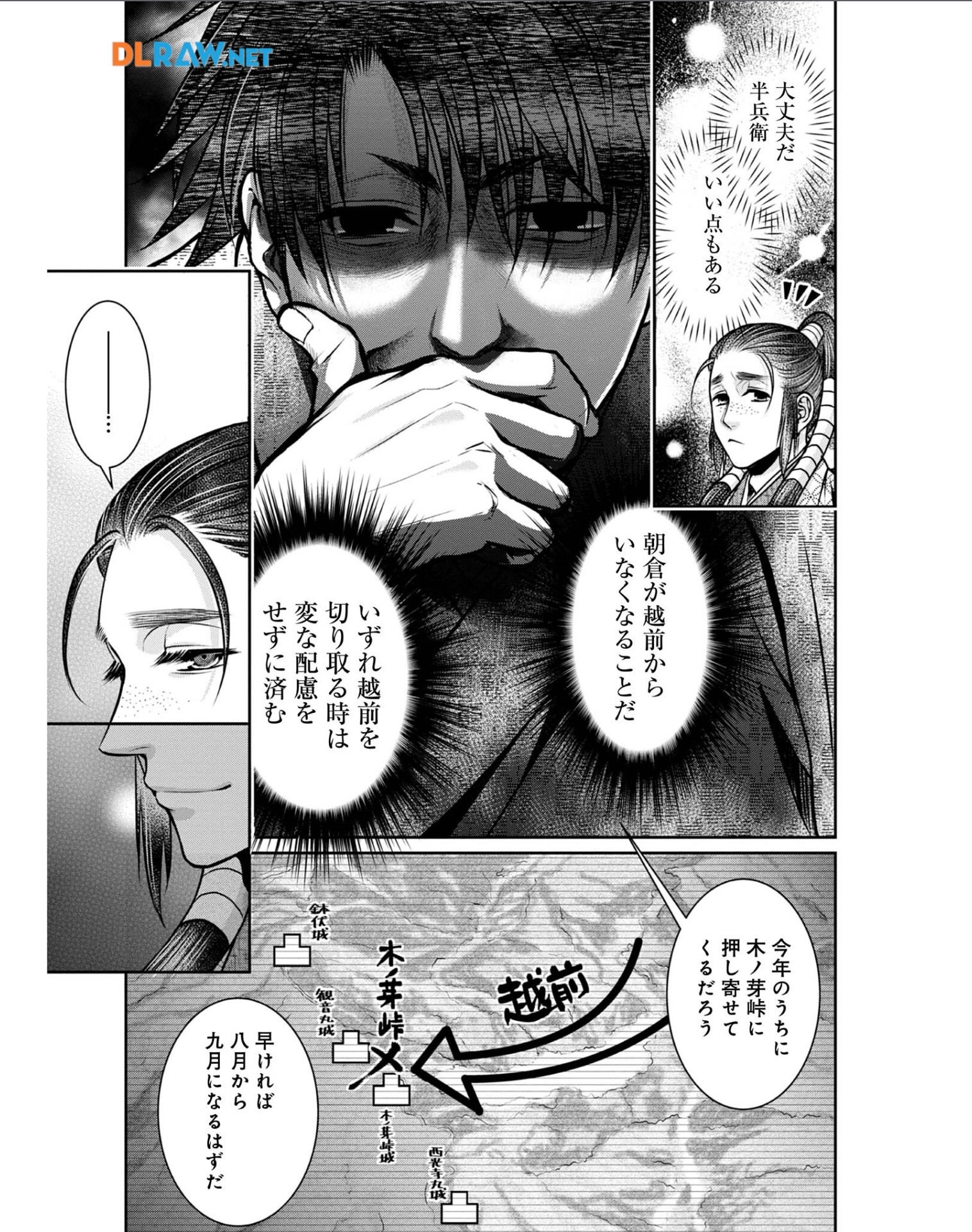 Afumi no Umi – Minamo ga Yureru Toki - Chapter 27 - Page 11